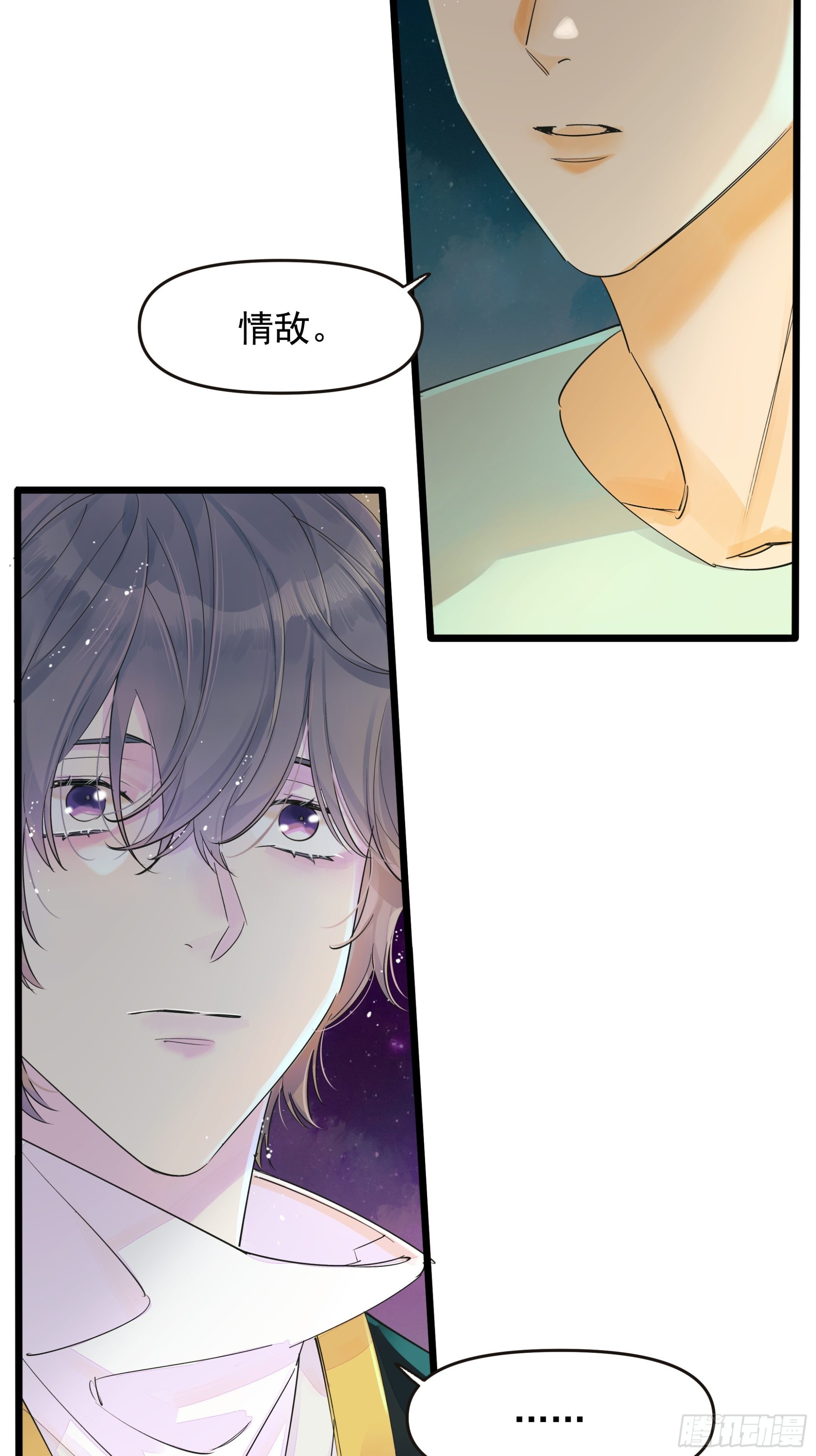 谎-第41话