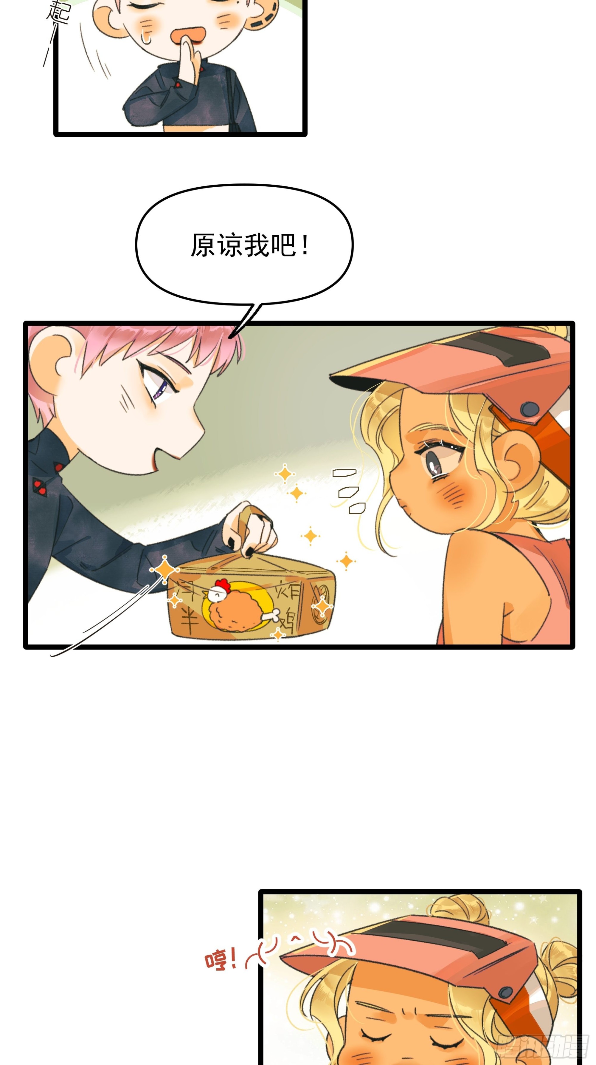 Fake AI-第43话
