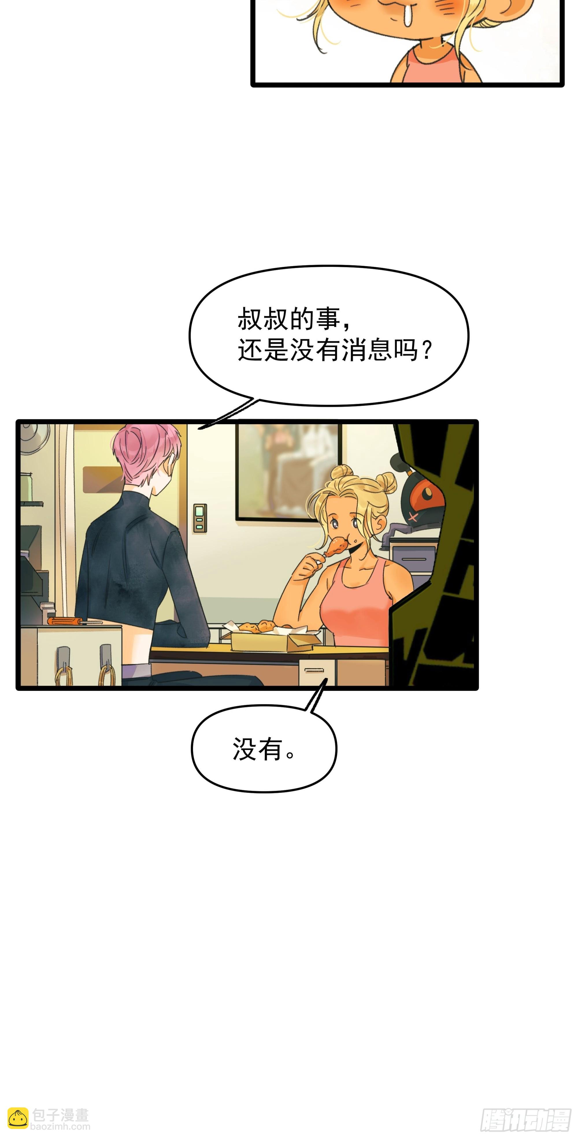 Fake AI-第43话