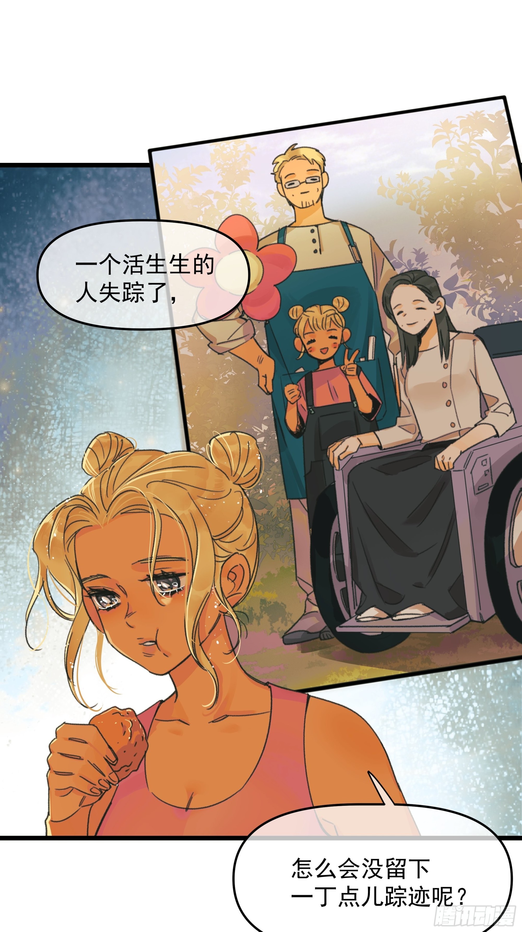 Fake AI-第43话