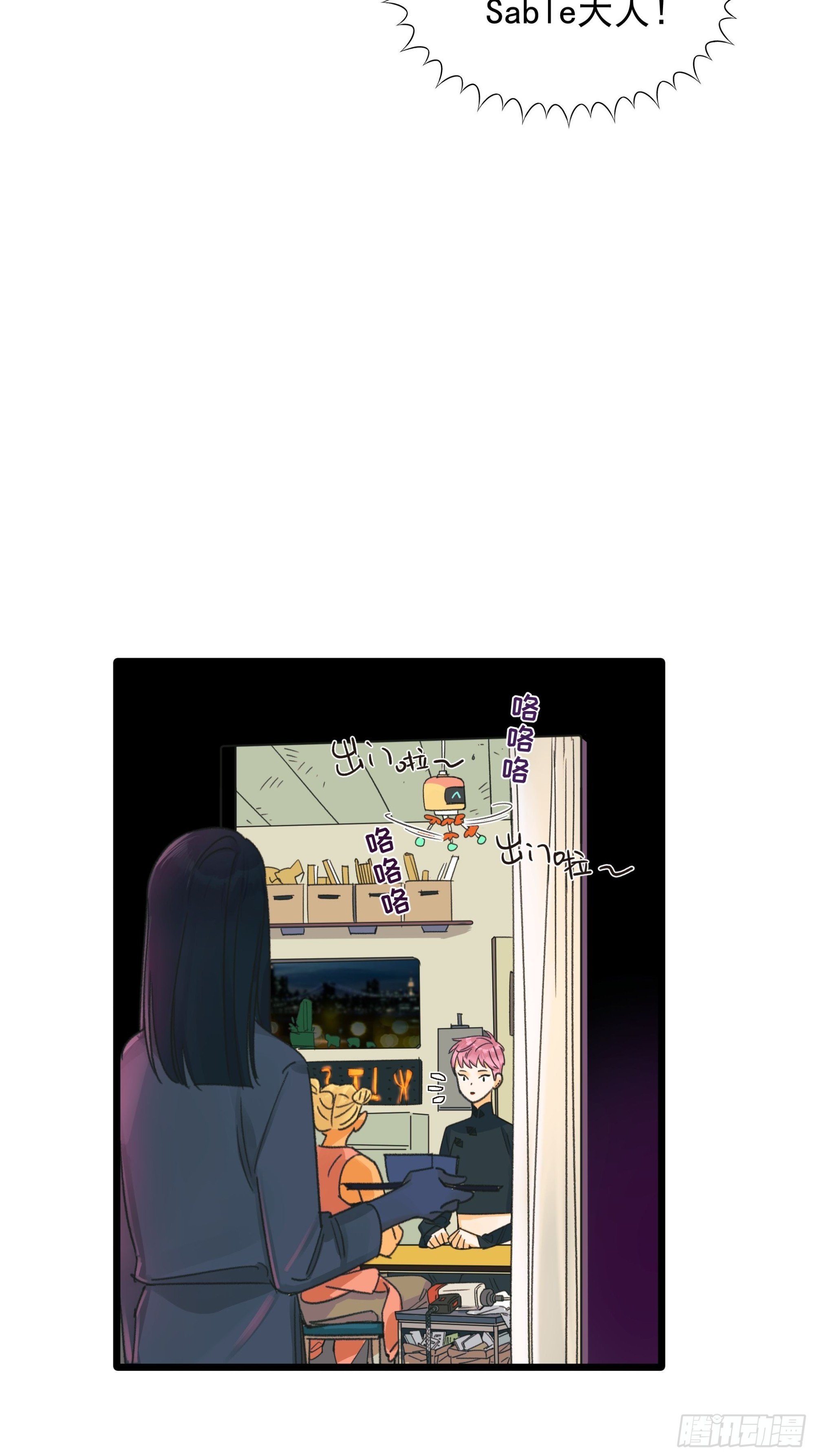 Fake AI-第43话