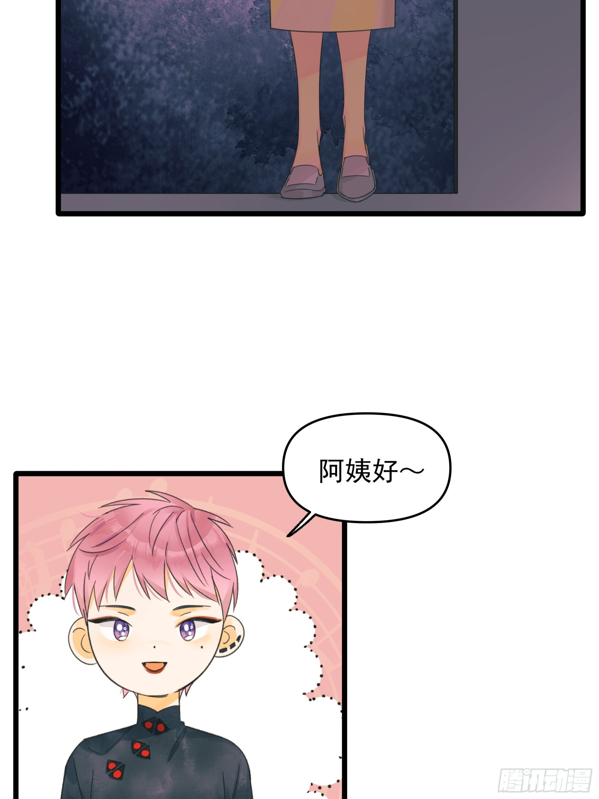 Fake AI-第43话