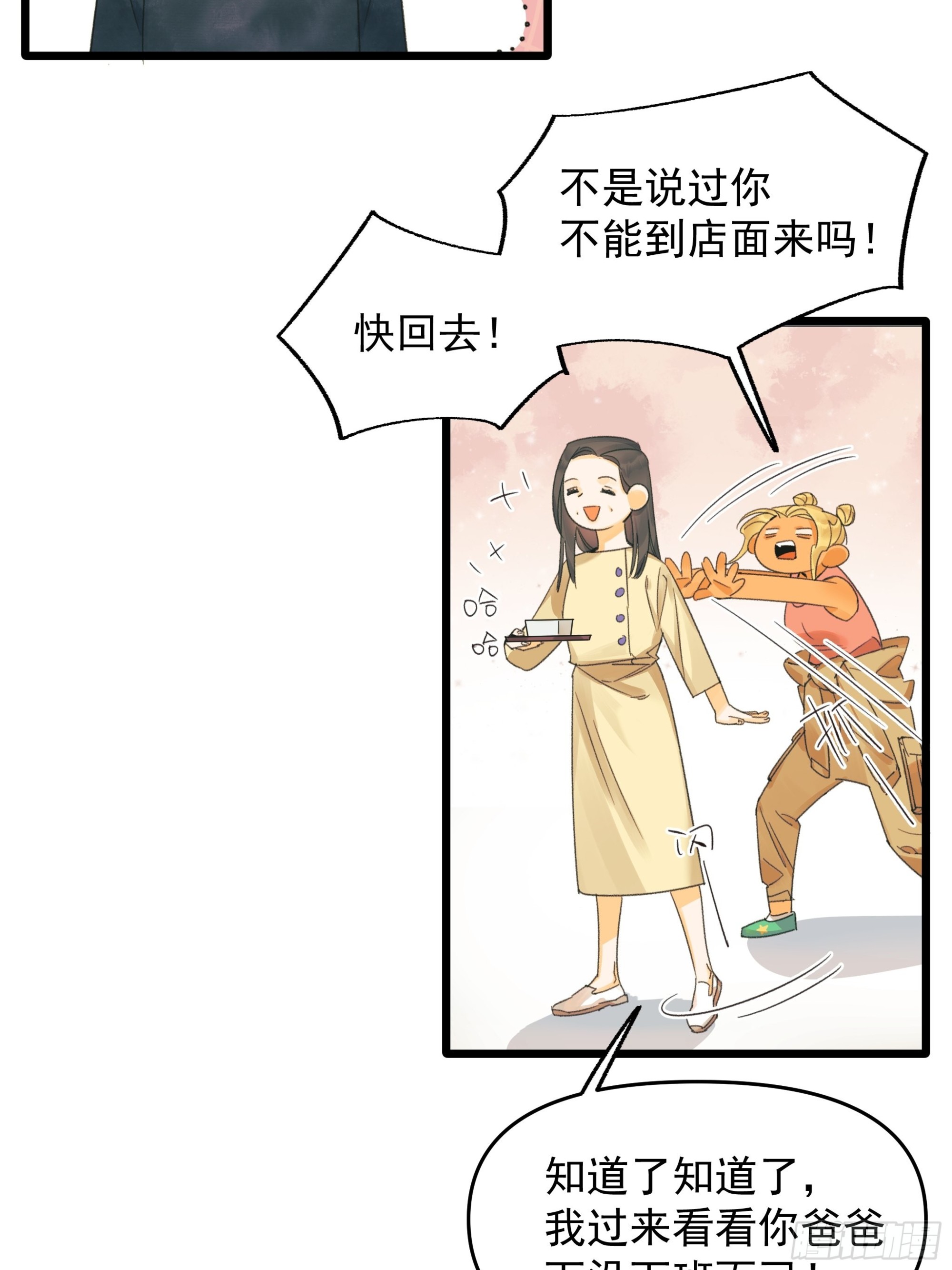 Fake AI-第43话