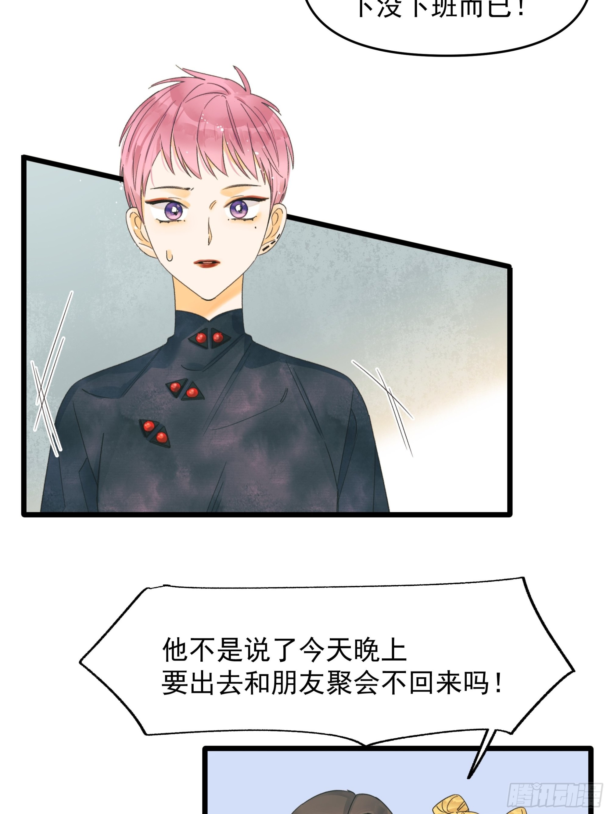 Fake AI-第43话