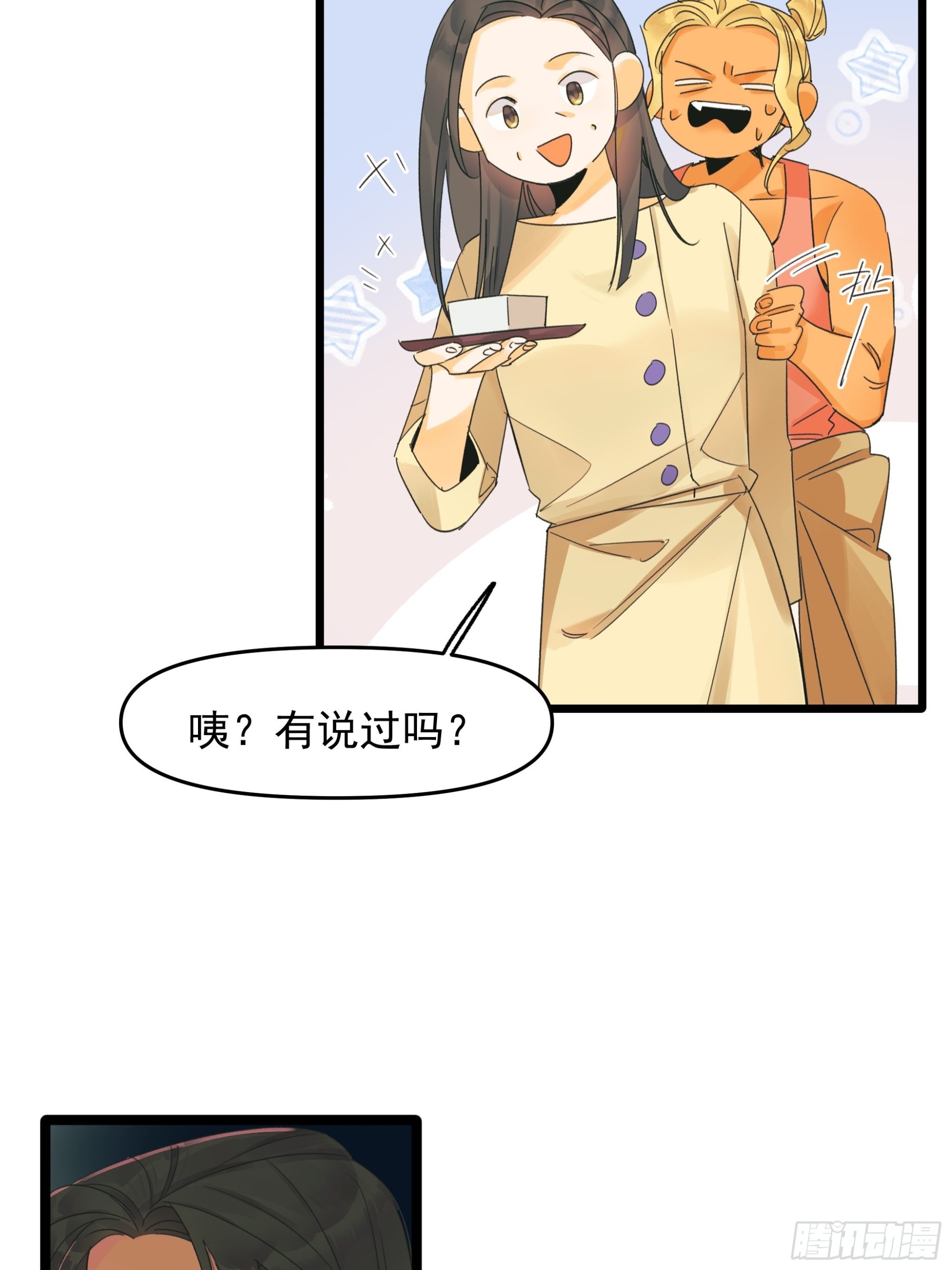 Fake AI-第43话