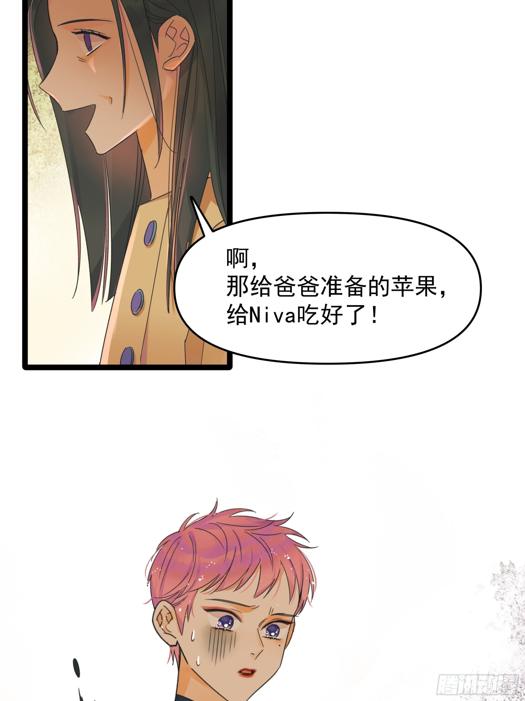 Fake AI-第43话
