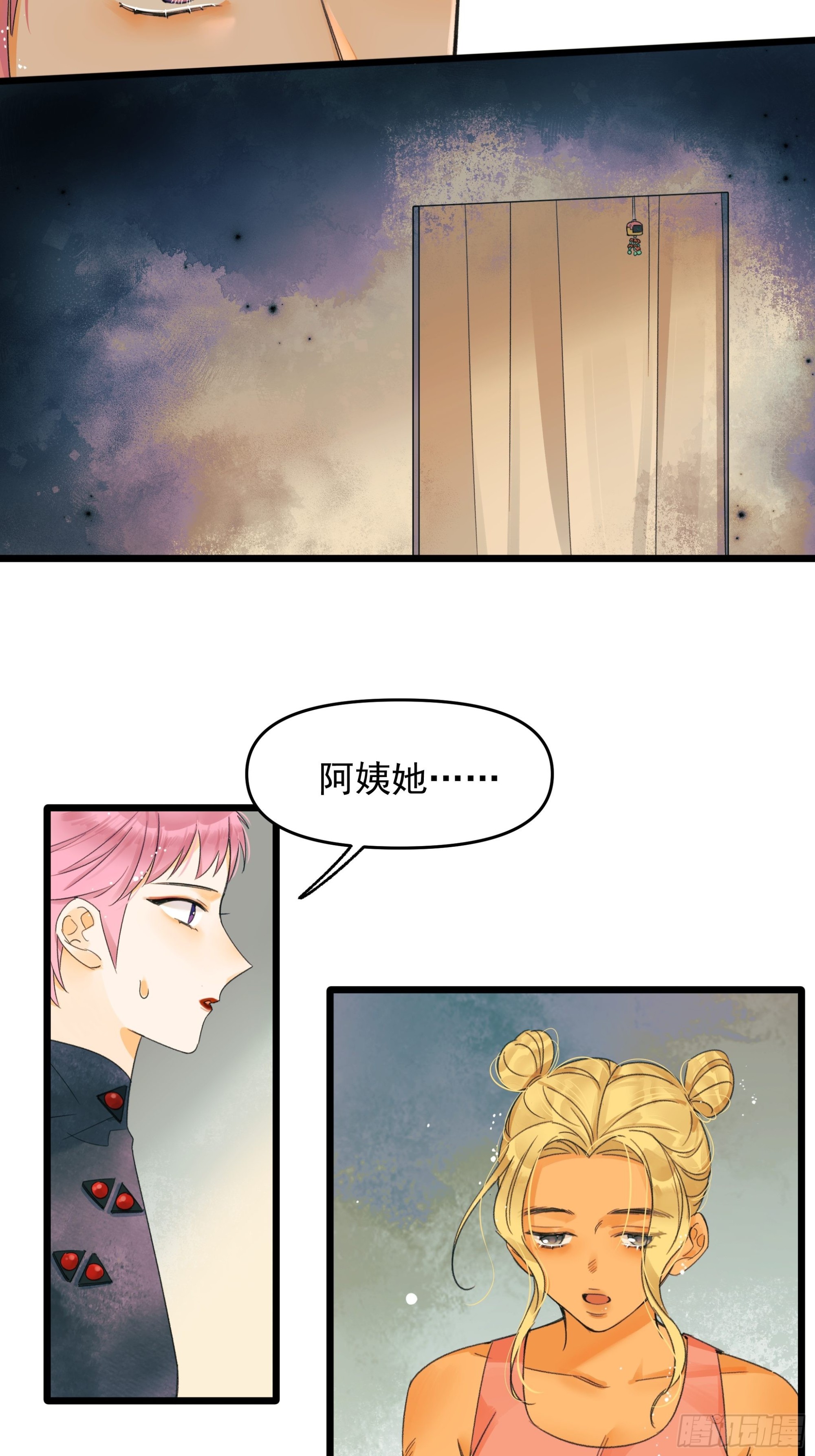 Fake AI-第43话