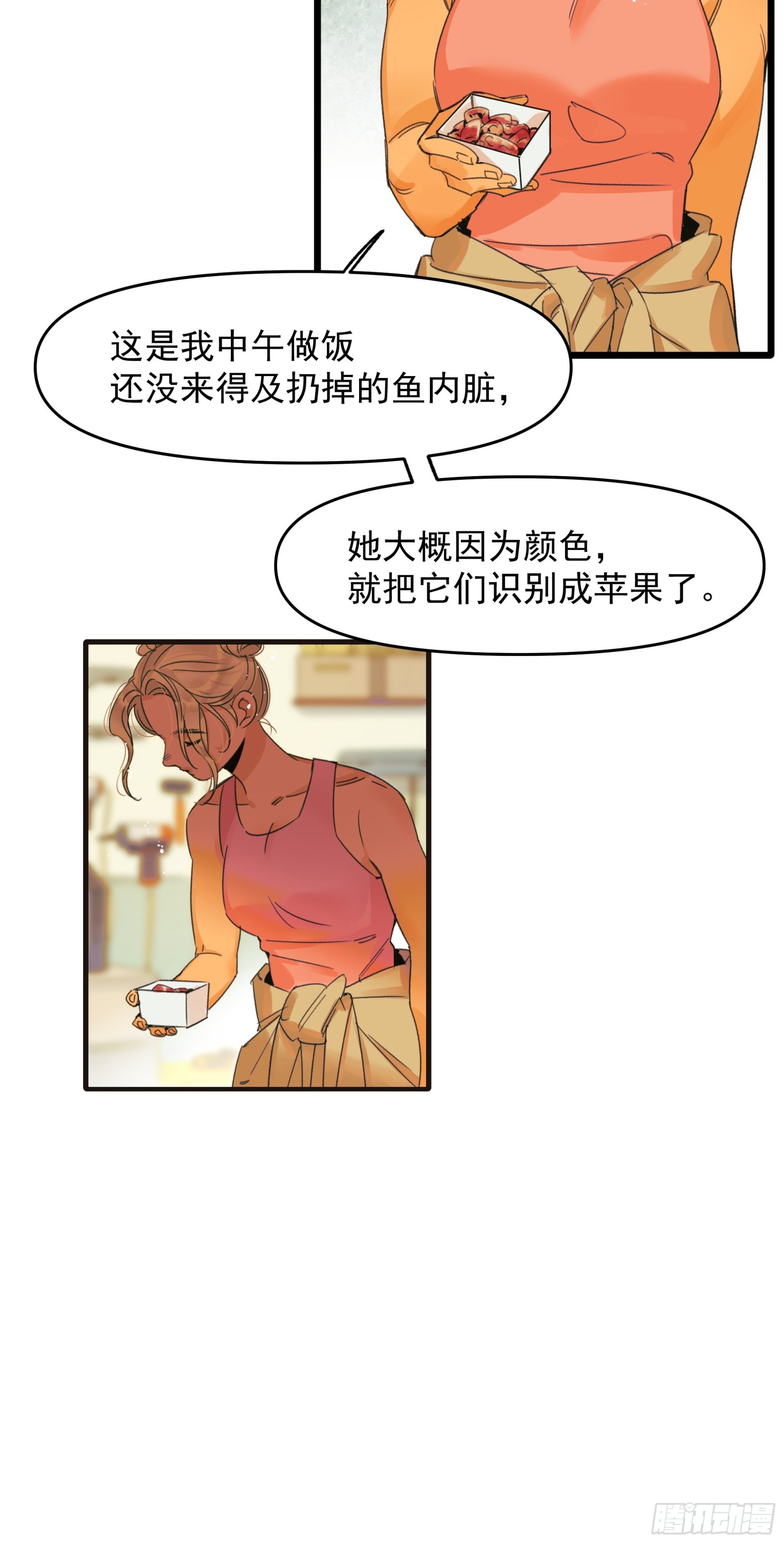 Fake AI-第43话