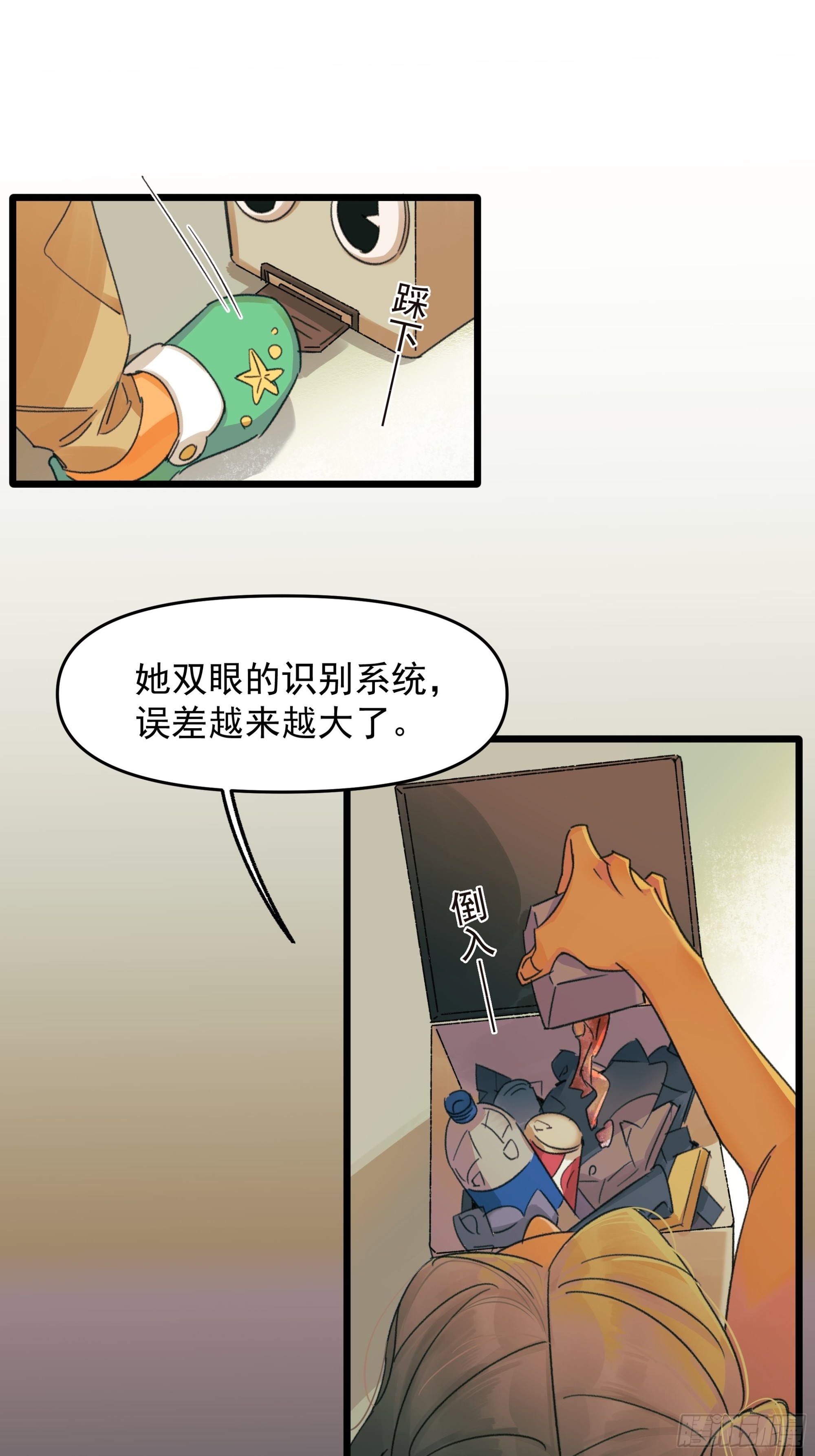 Fake AI-第43话