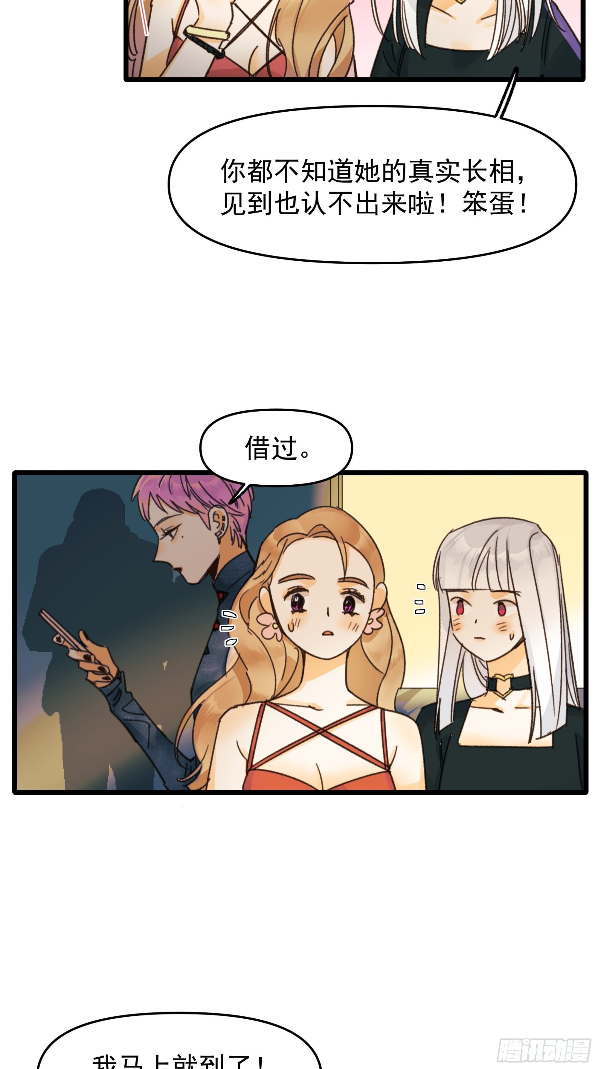 Fake AI-第43话