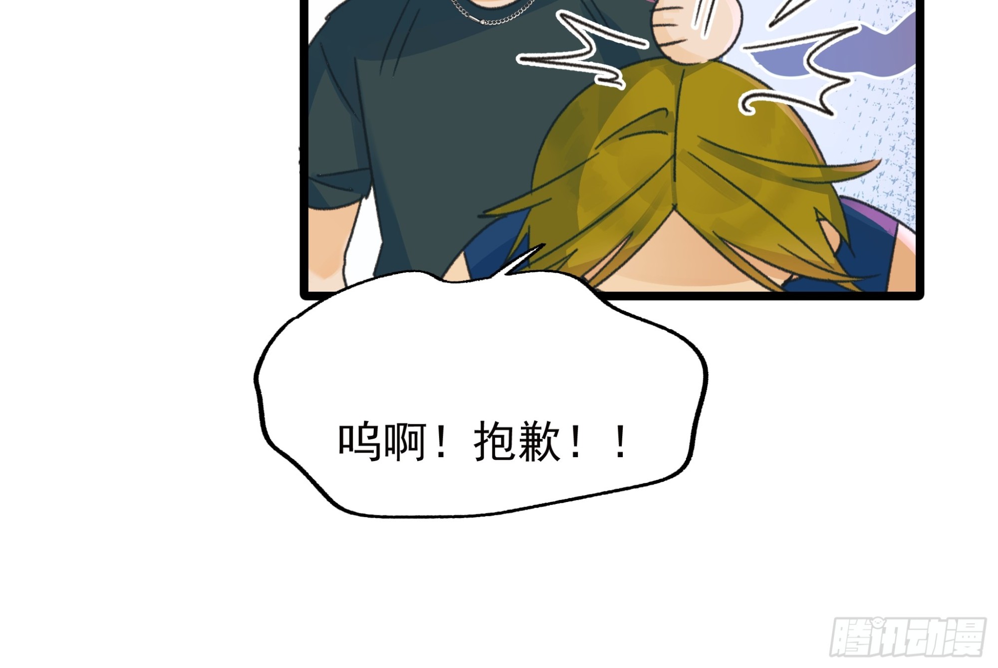 错位-第45话