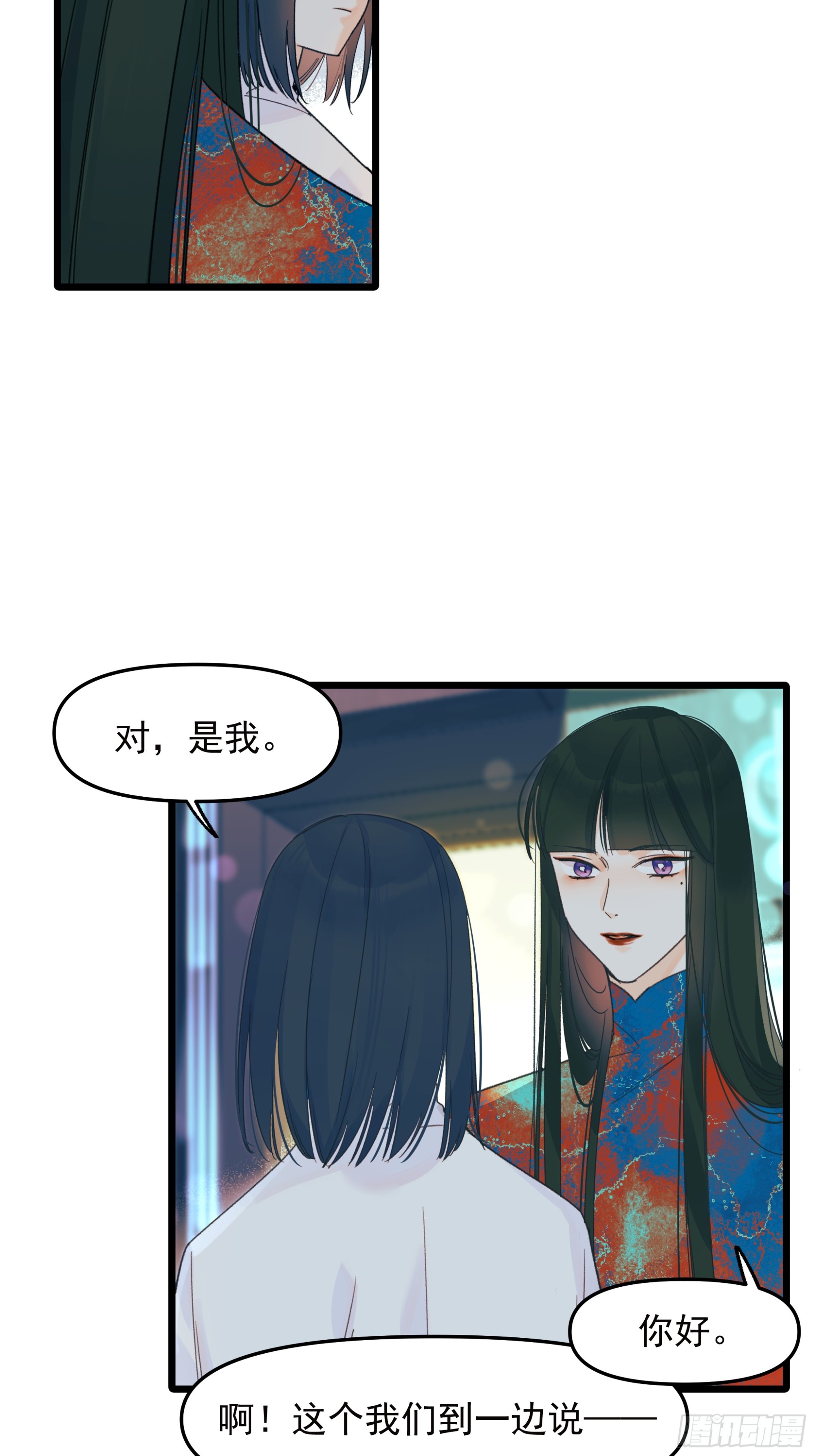 错位-第45话