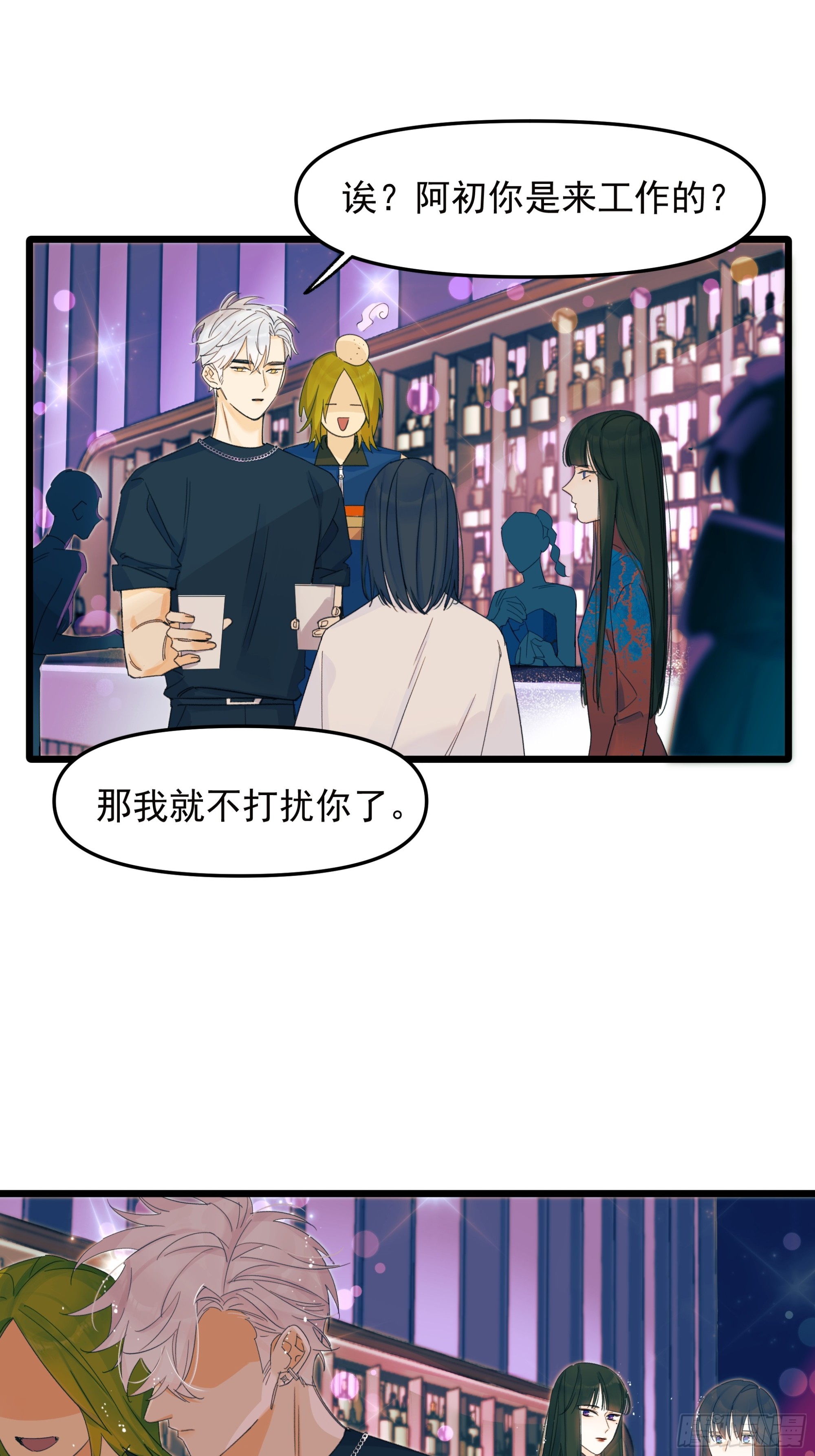 错位-第45话