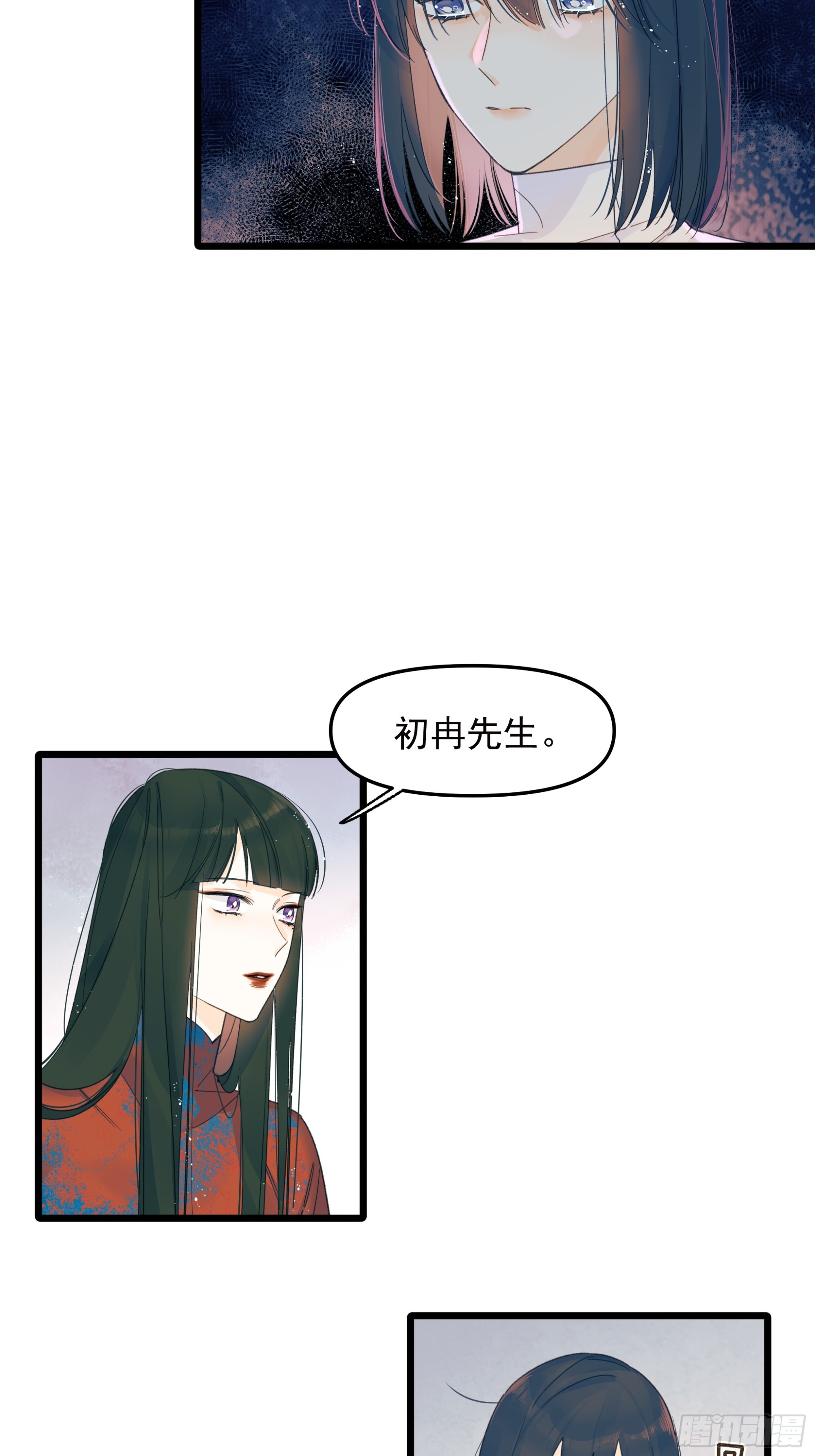 错位-第45话