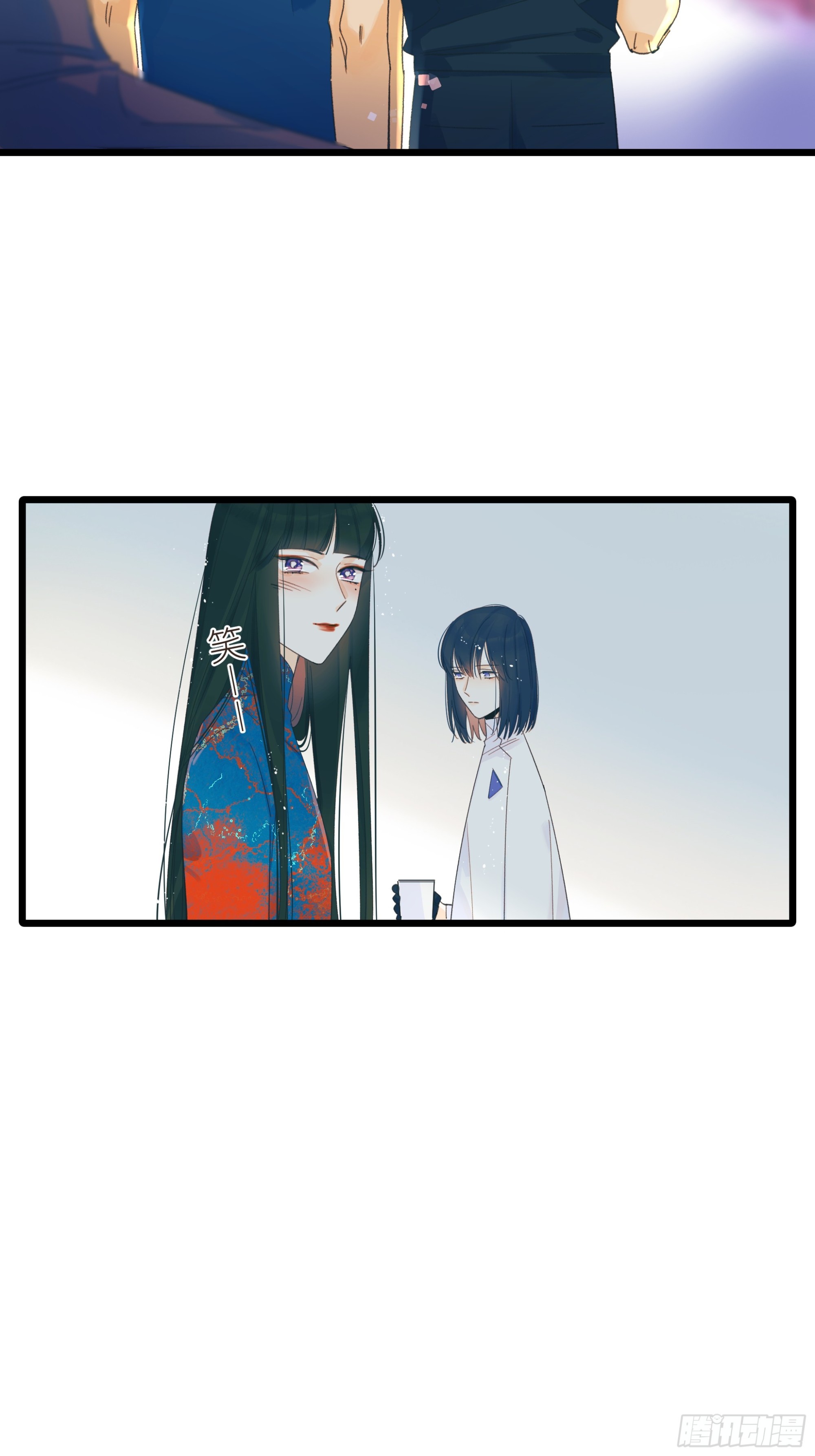 错位-第45话