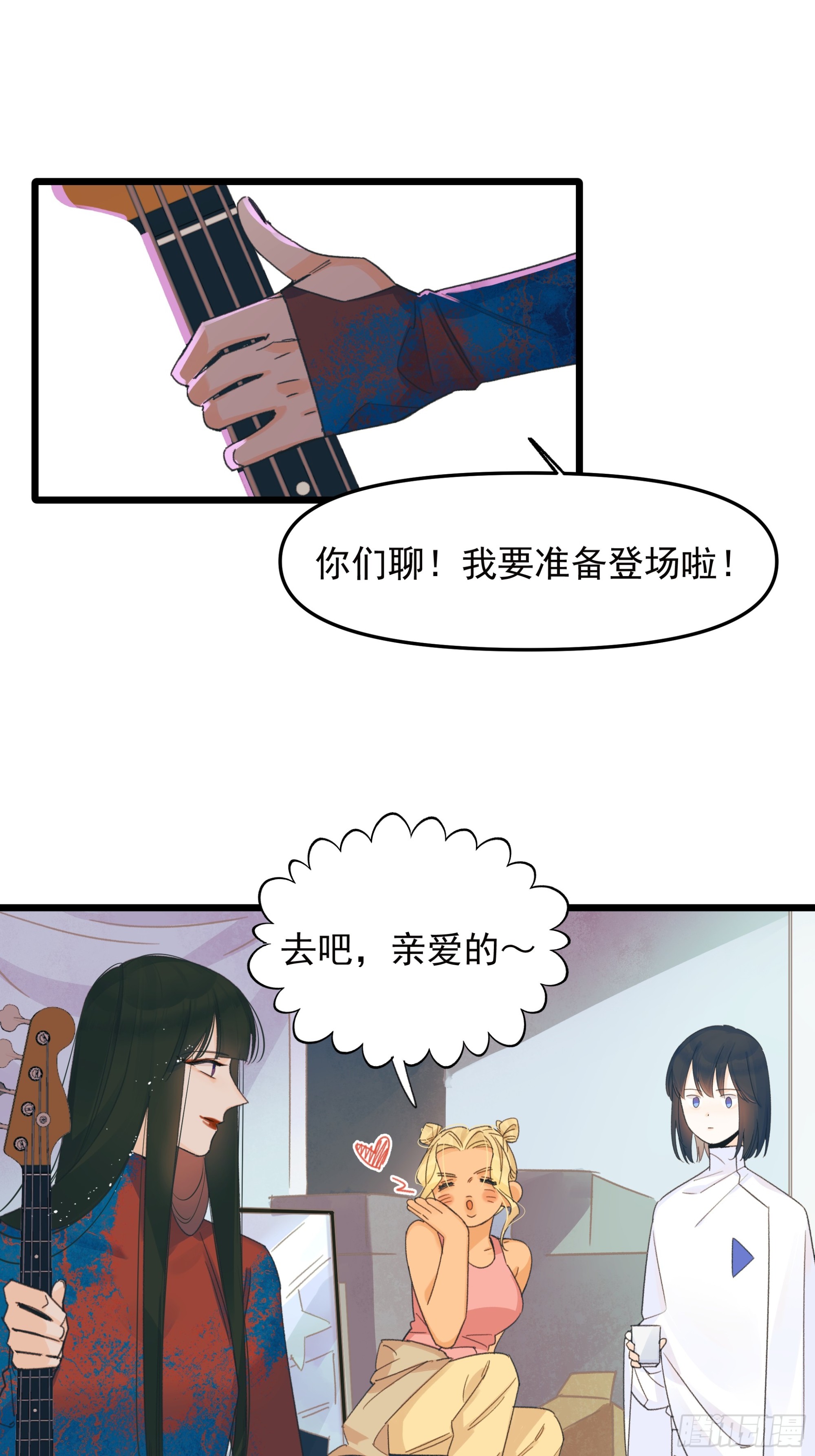 错位-第45话