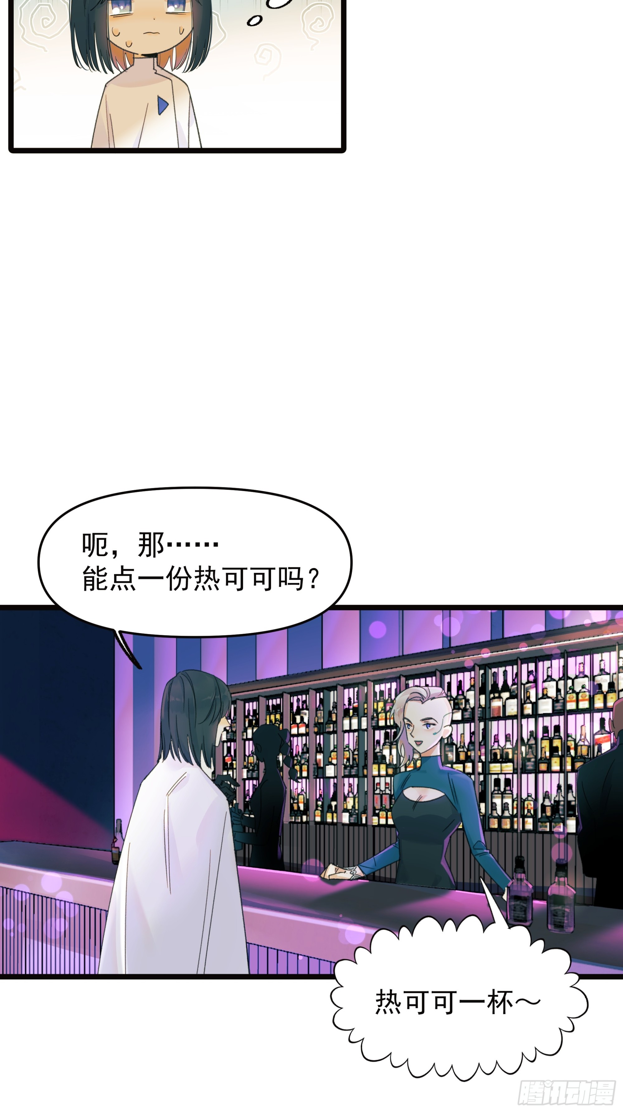 错位-第45话
