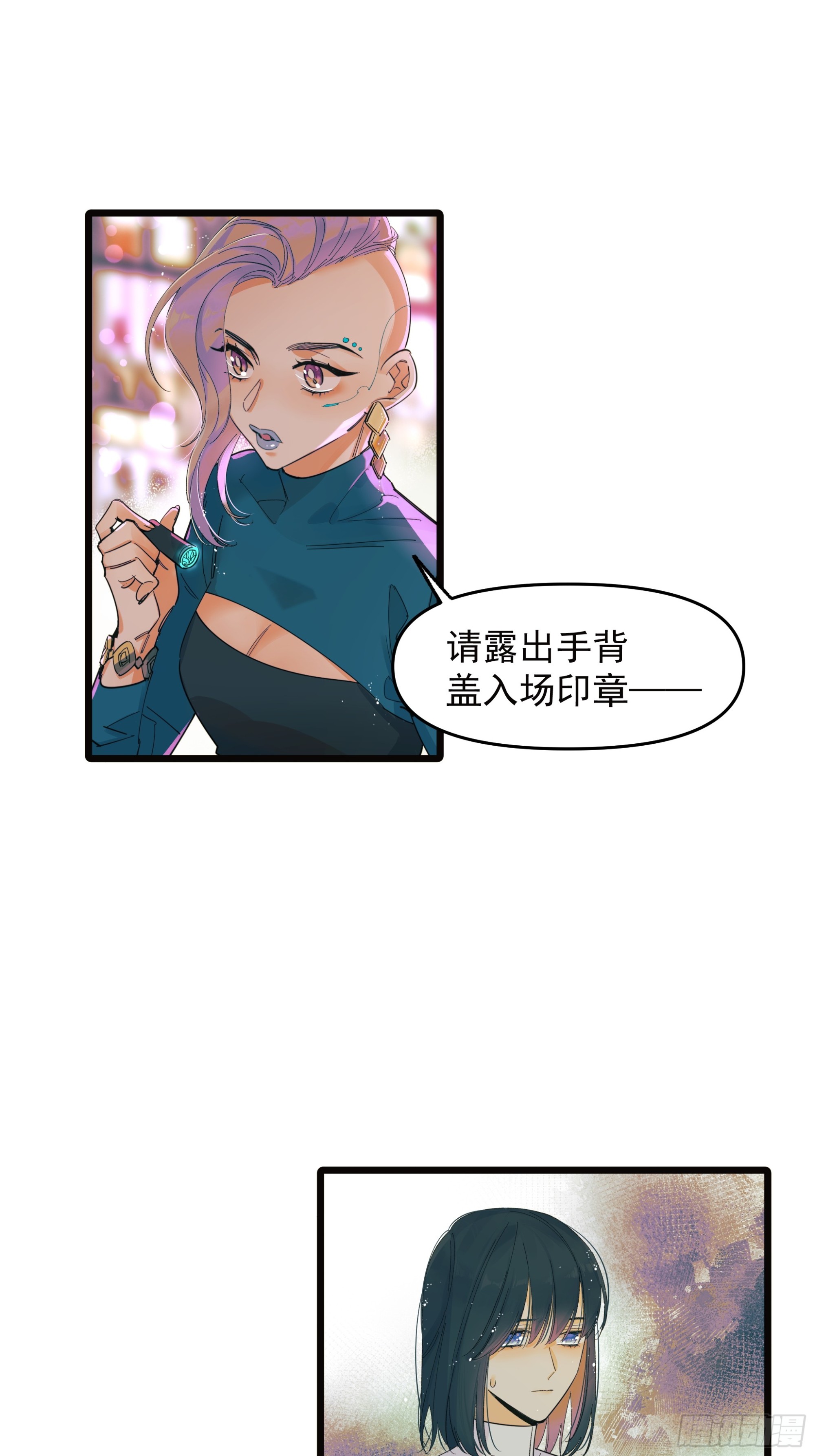 错位-第45话