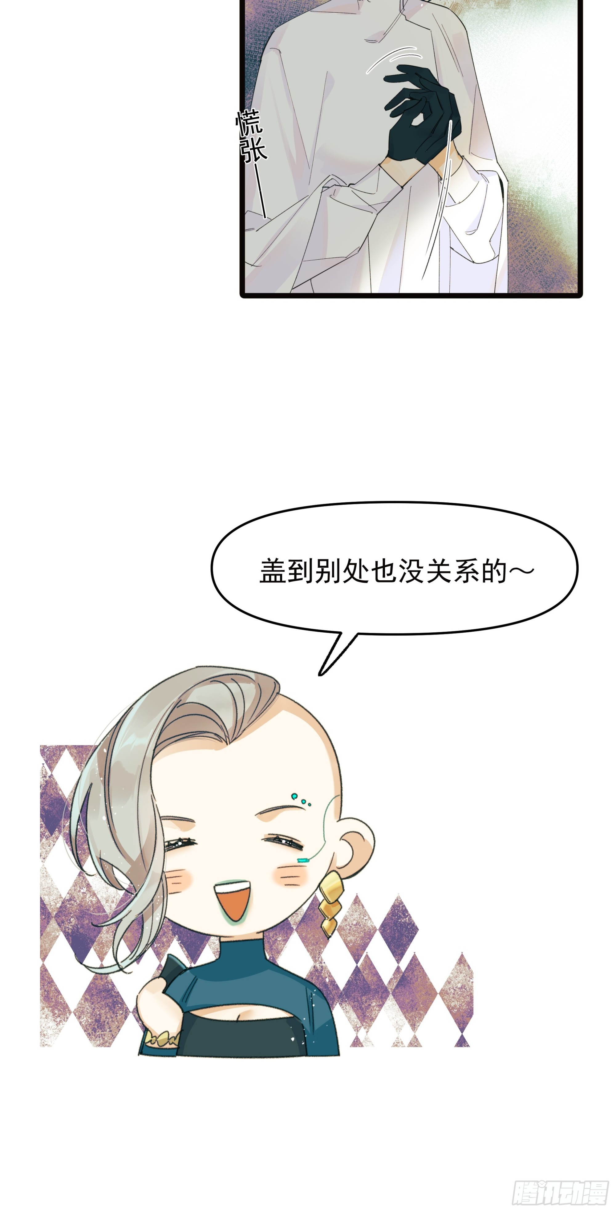 错位-第45话