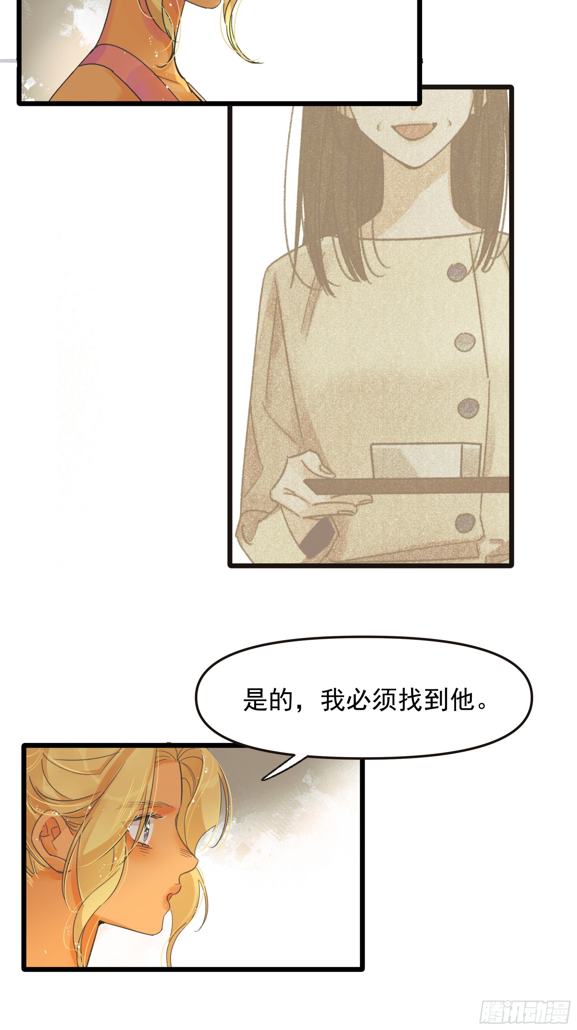 中弹-第47话