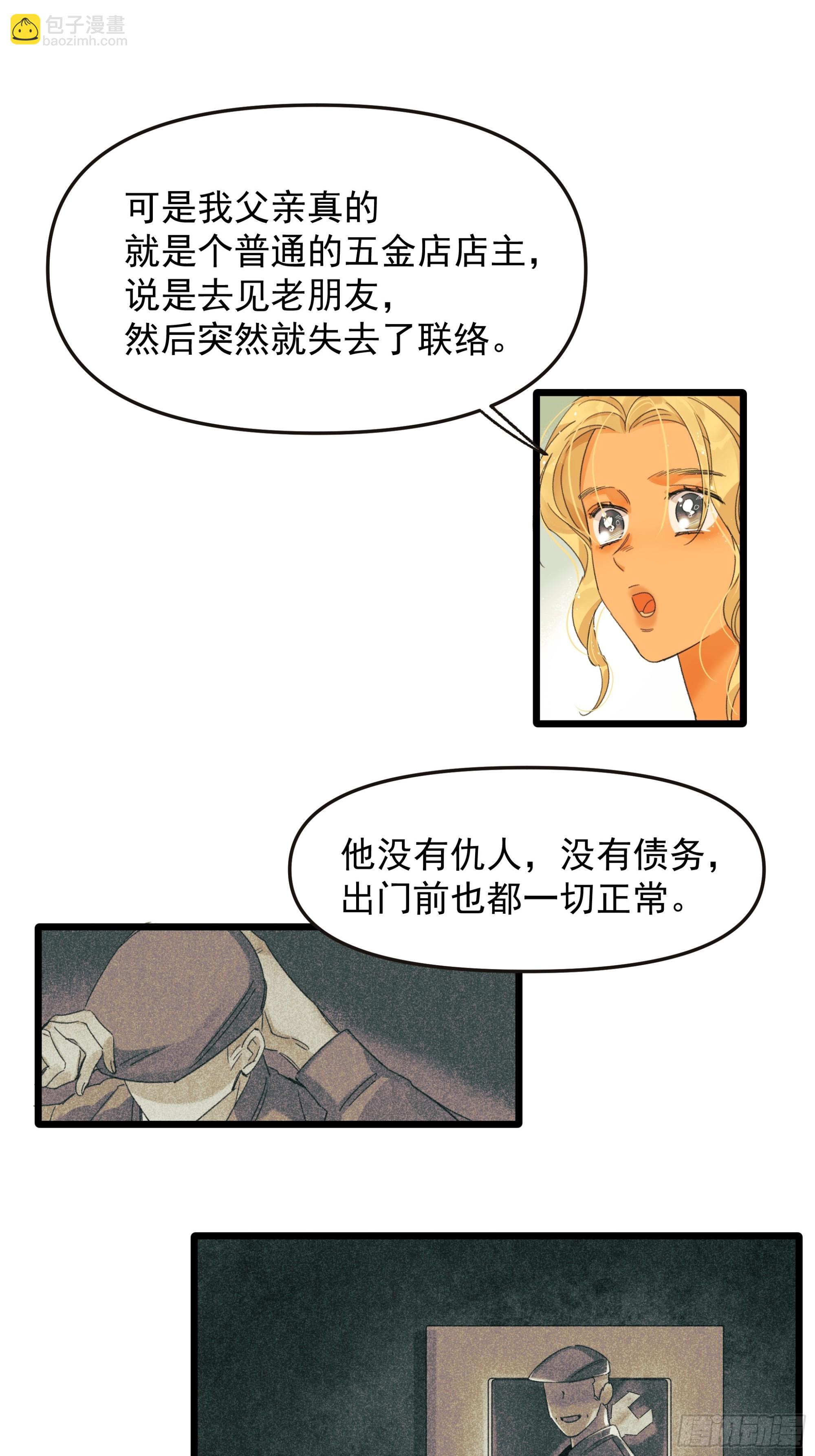 中弹-第47话