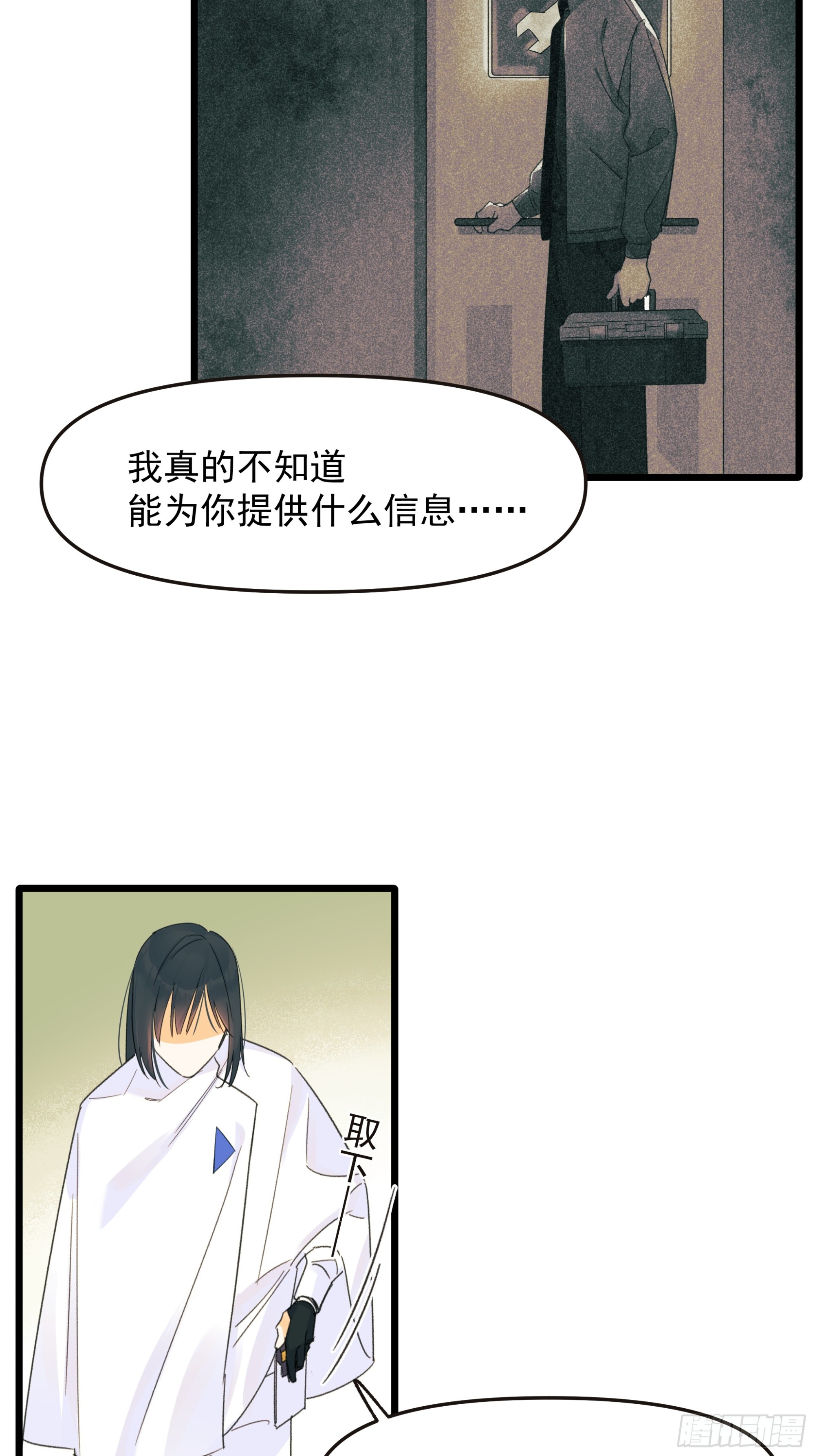中弹-第47话