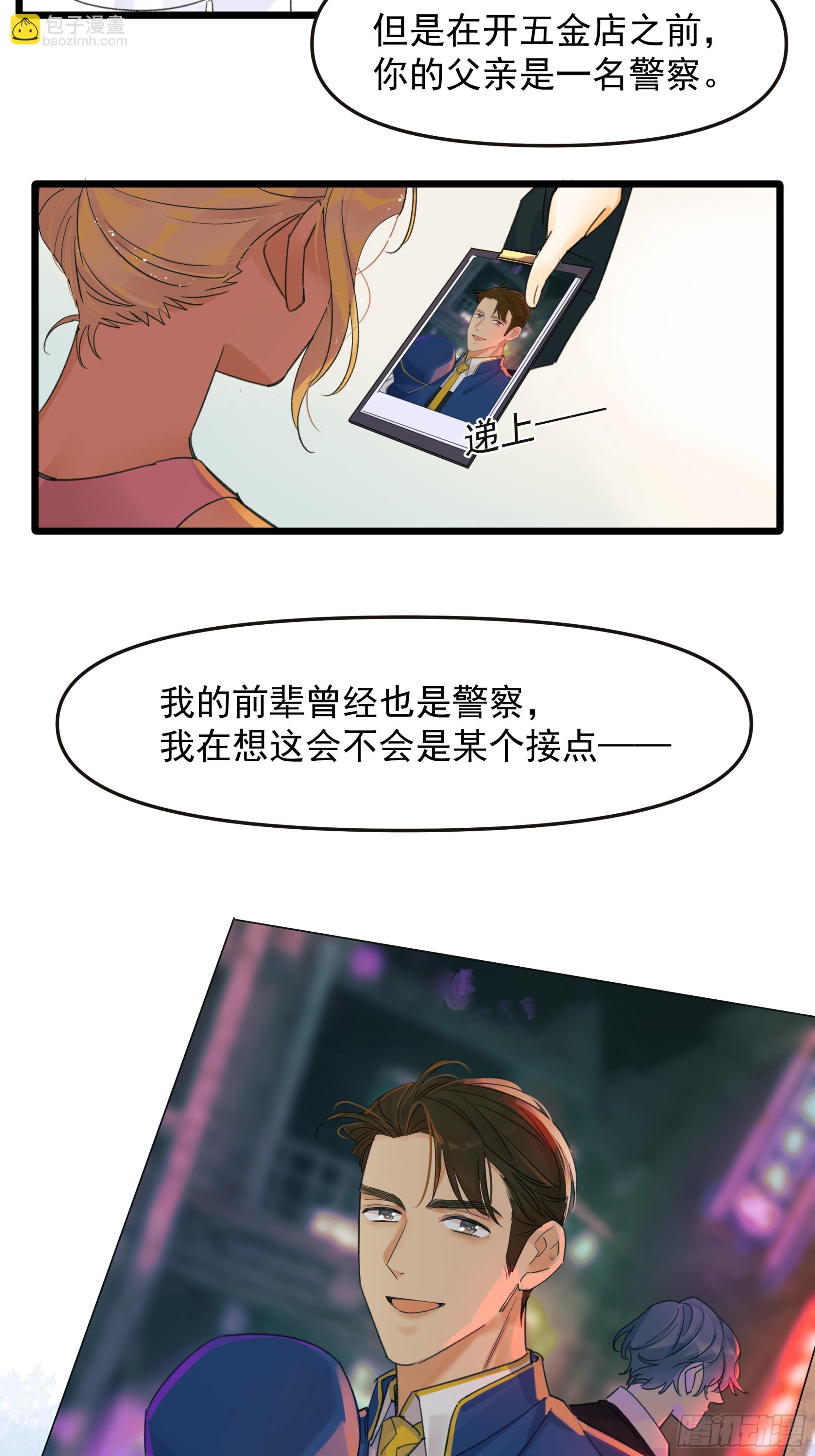 中弹-第47话