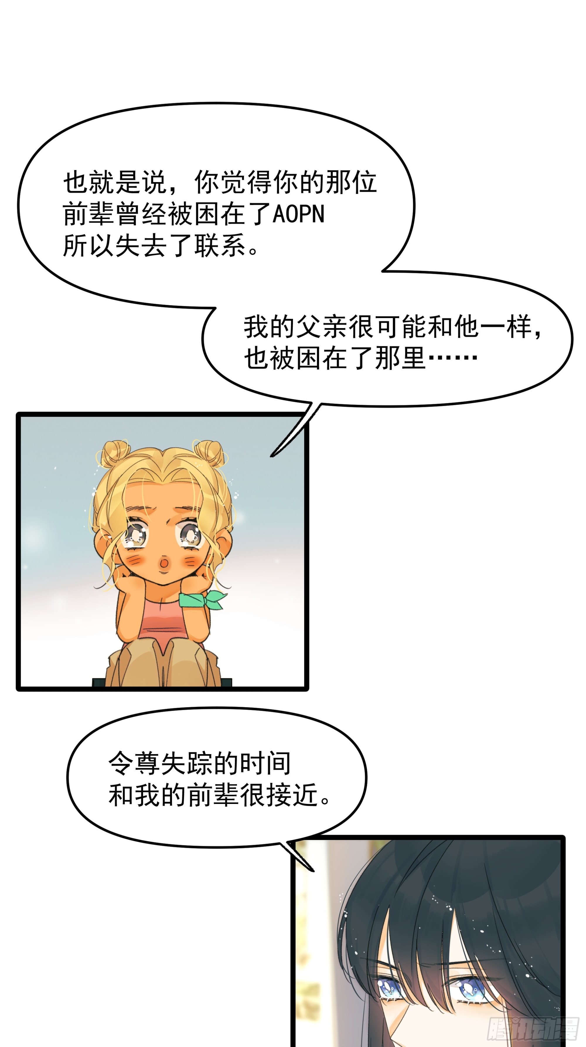 中弹-第47话