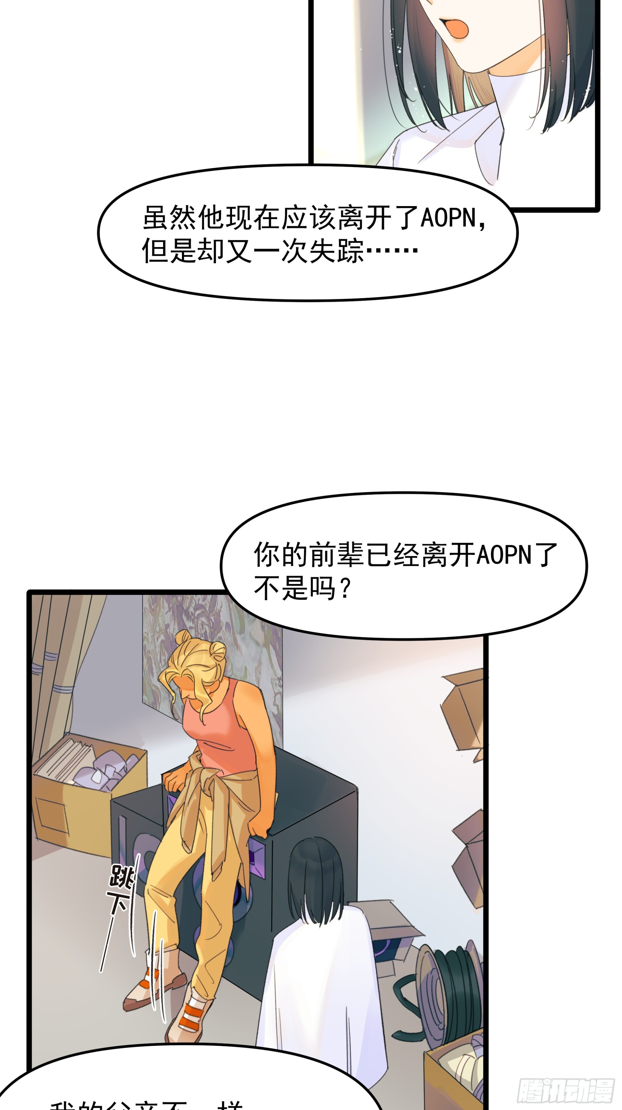 中弹-第47话