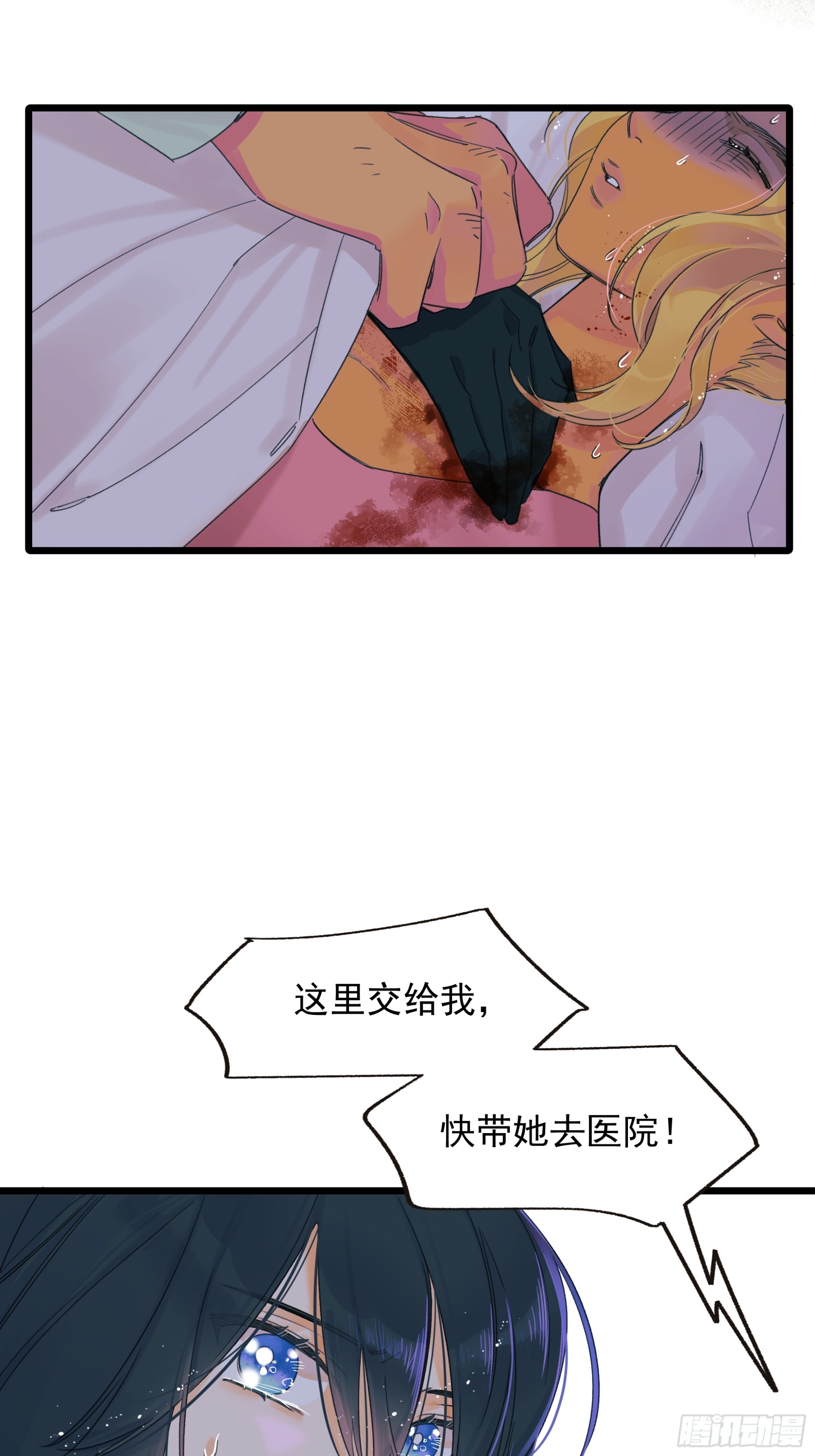 中弹-第47话