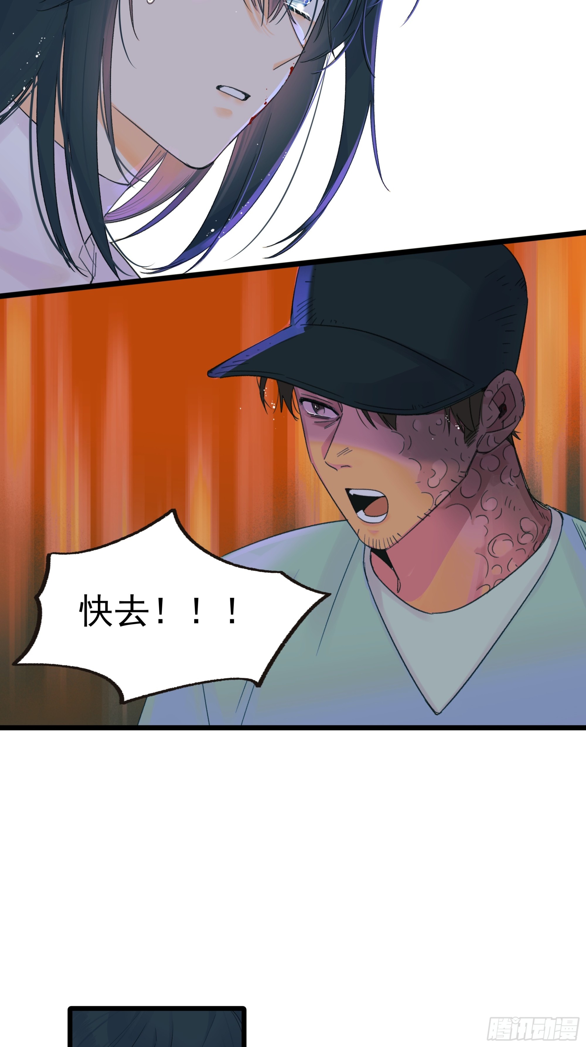中弹-第47话