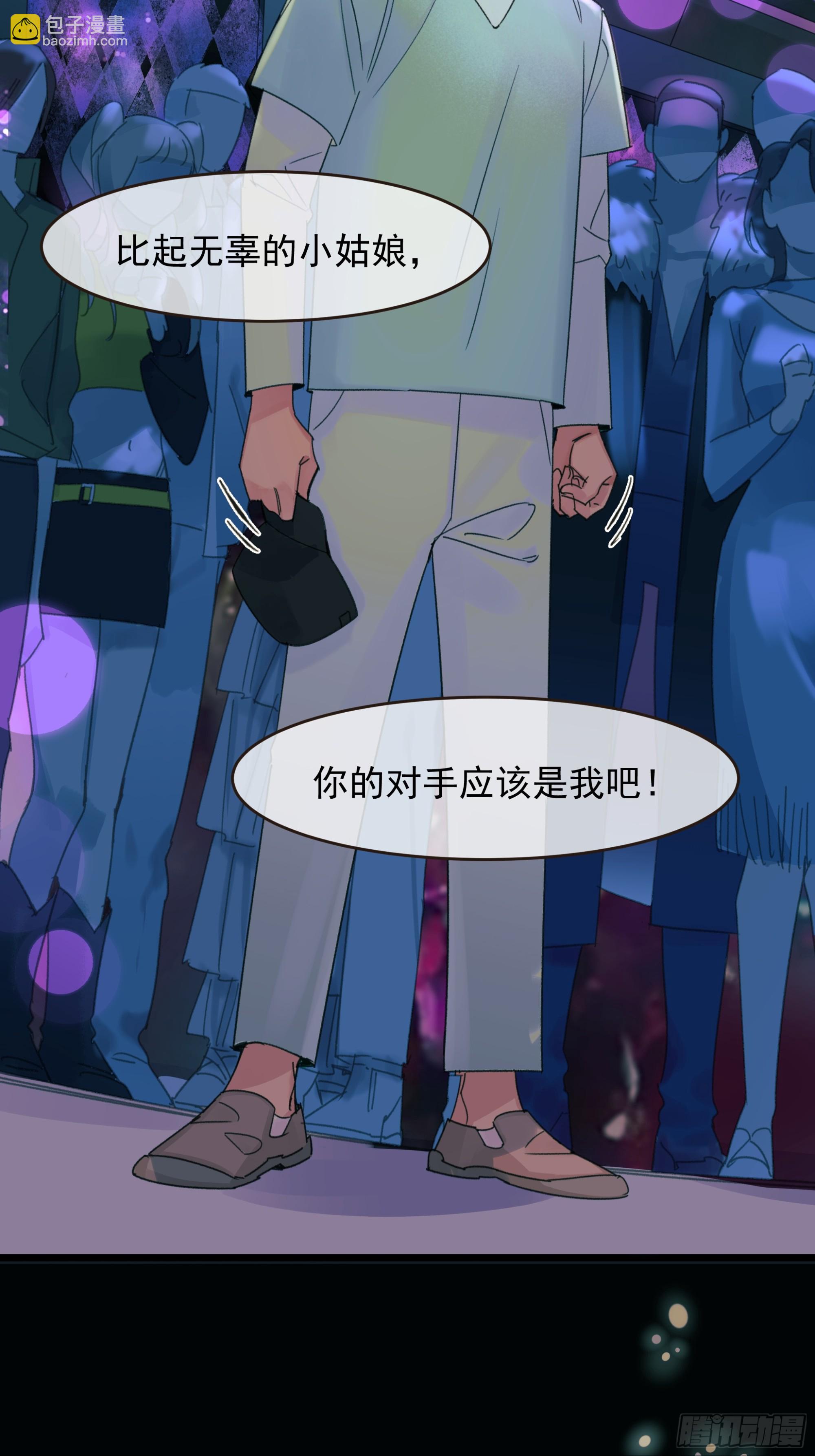 中弹-第47话