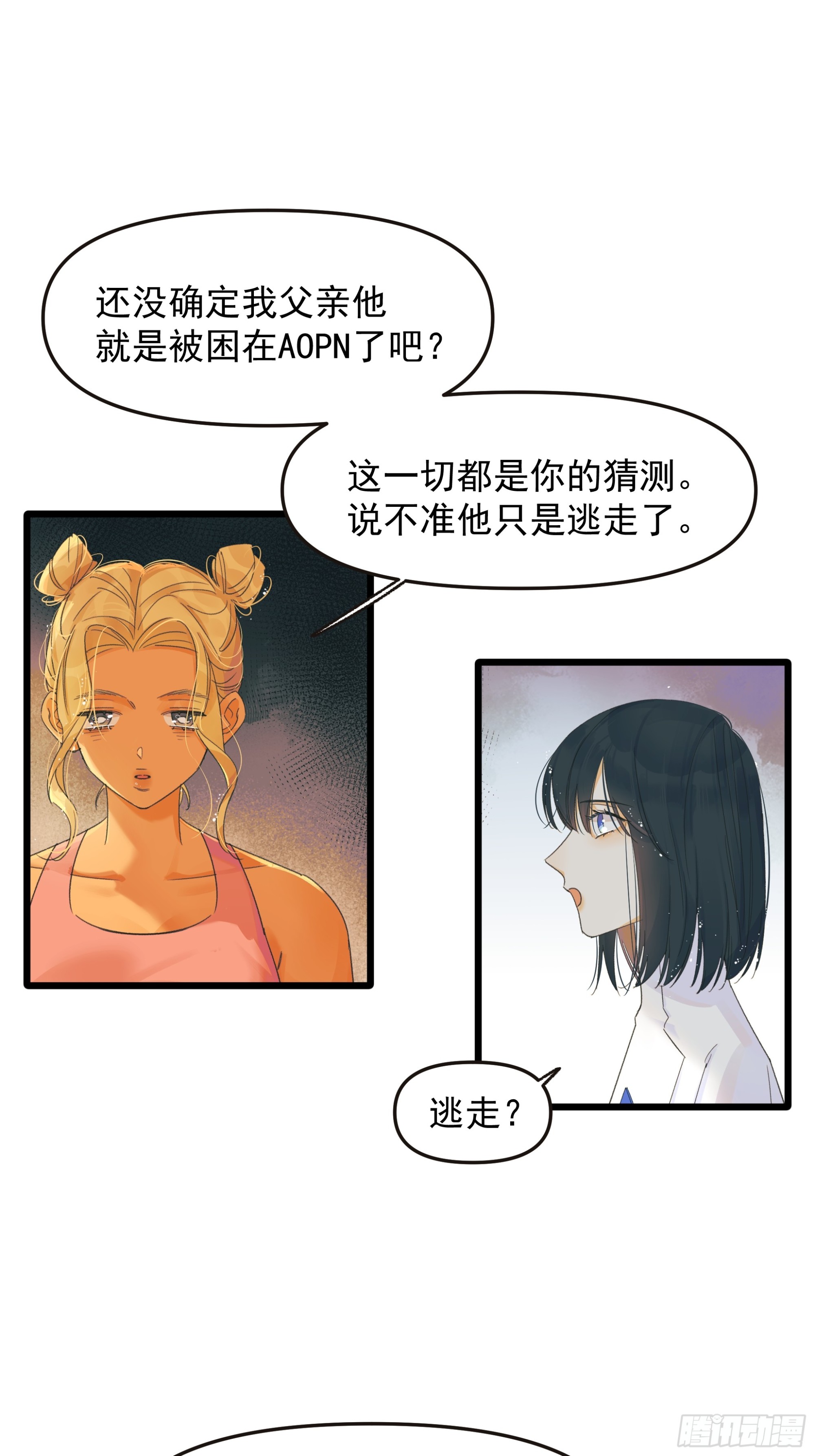 中弹-第47话