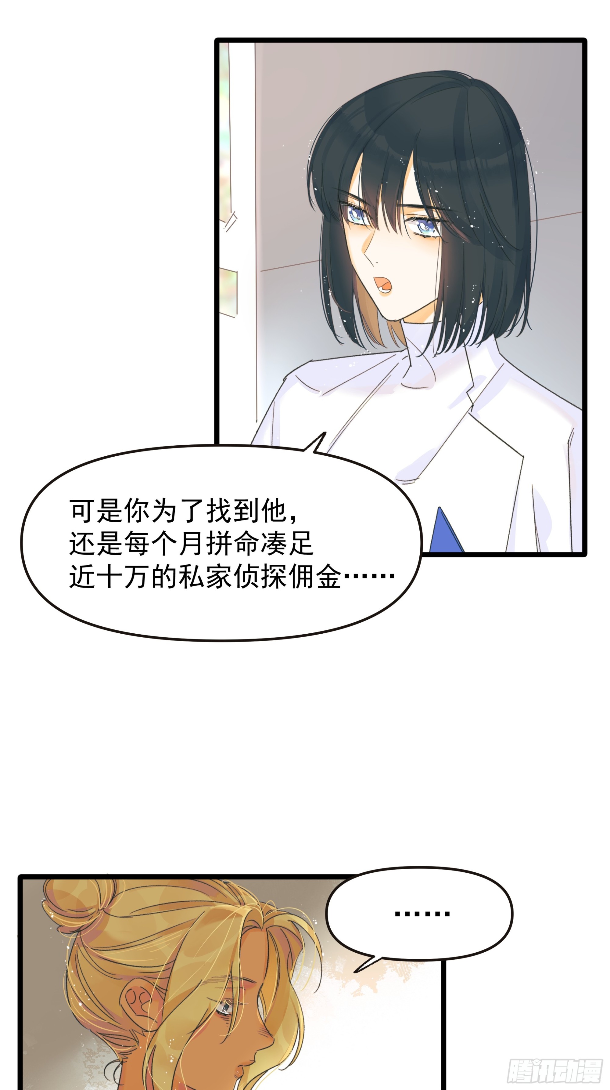 中弹-第47话