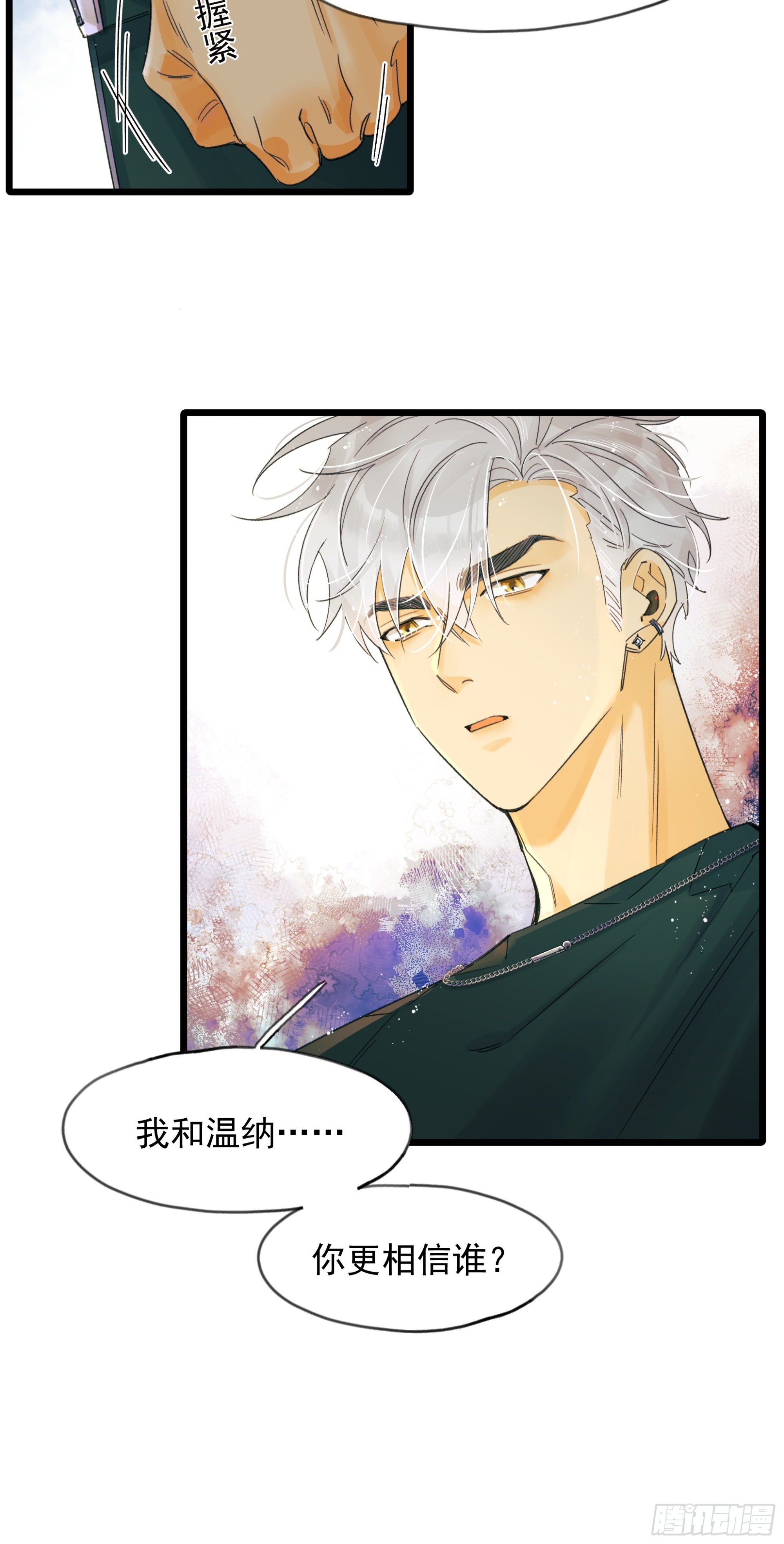 信任-第49话