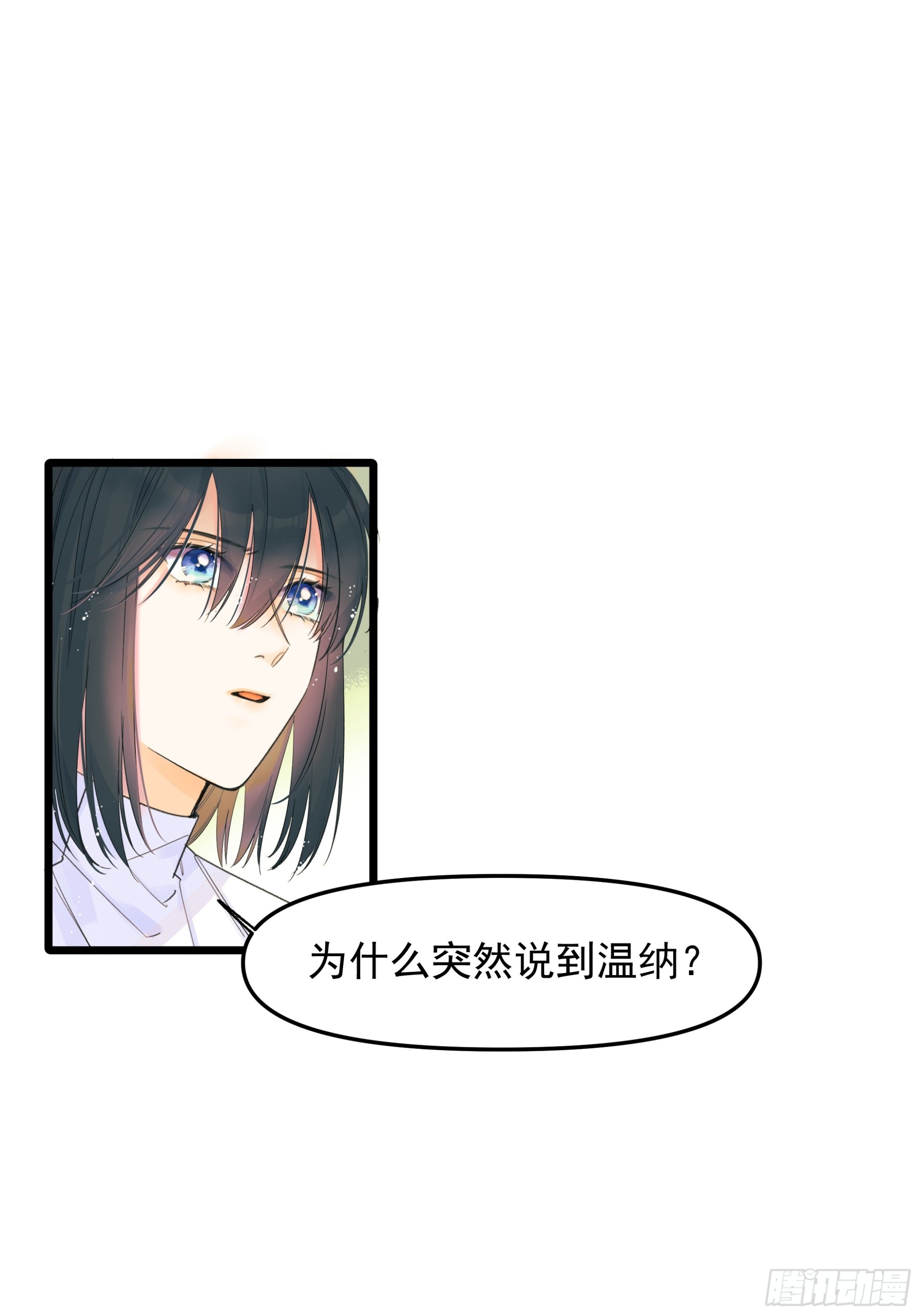 信任-第49话