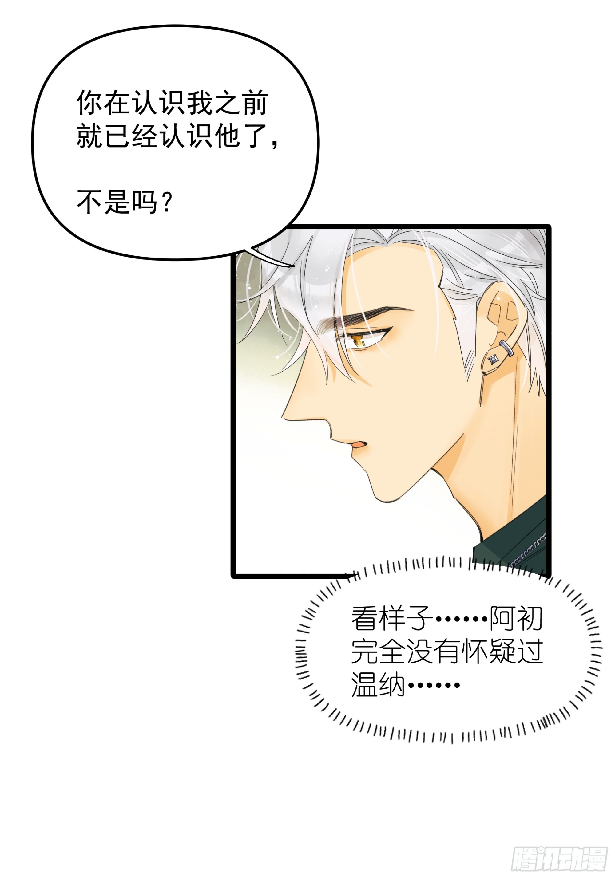 信任-第49话