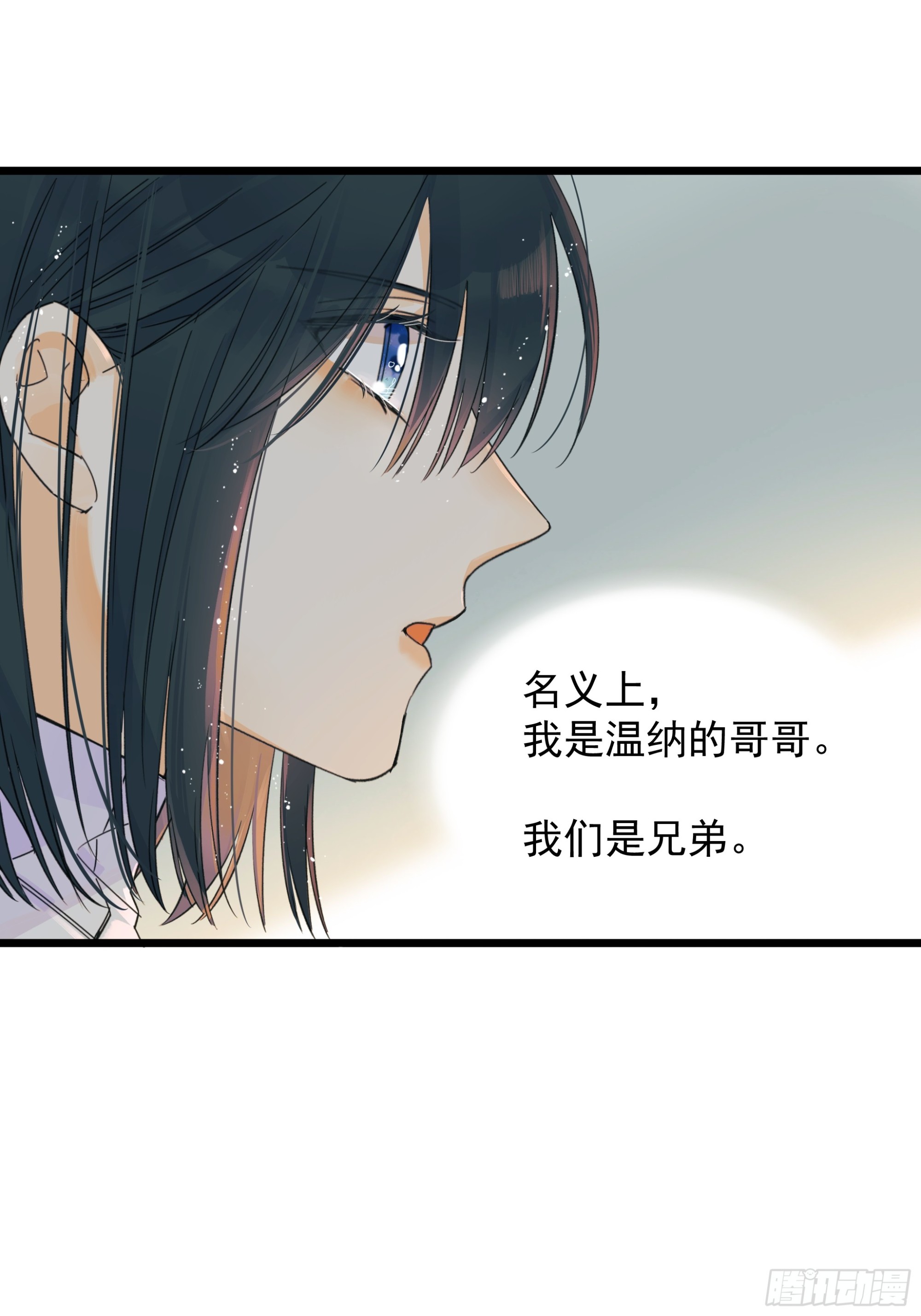 信任-第49话