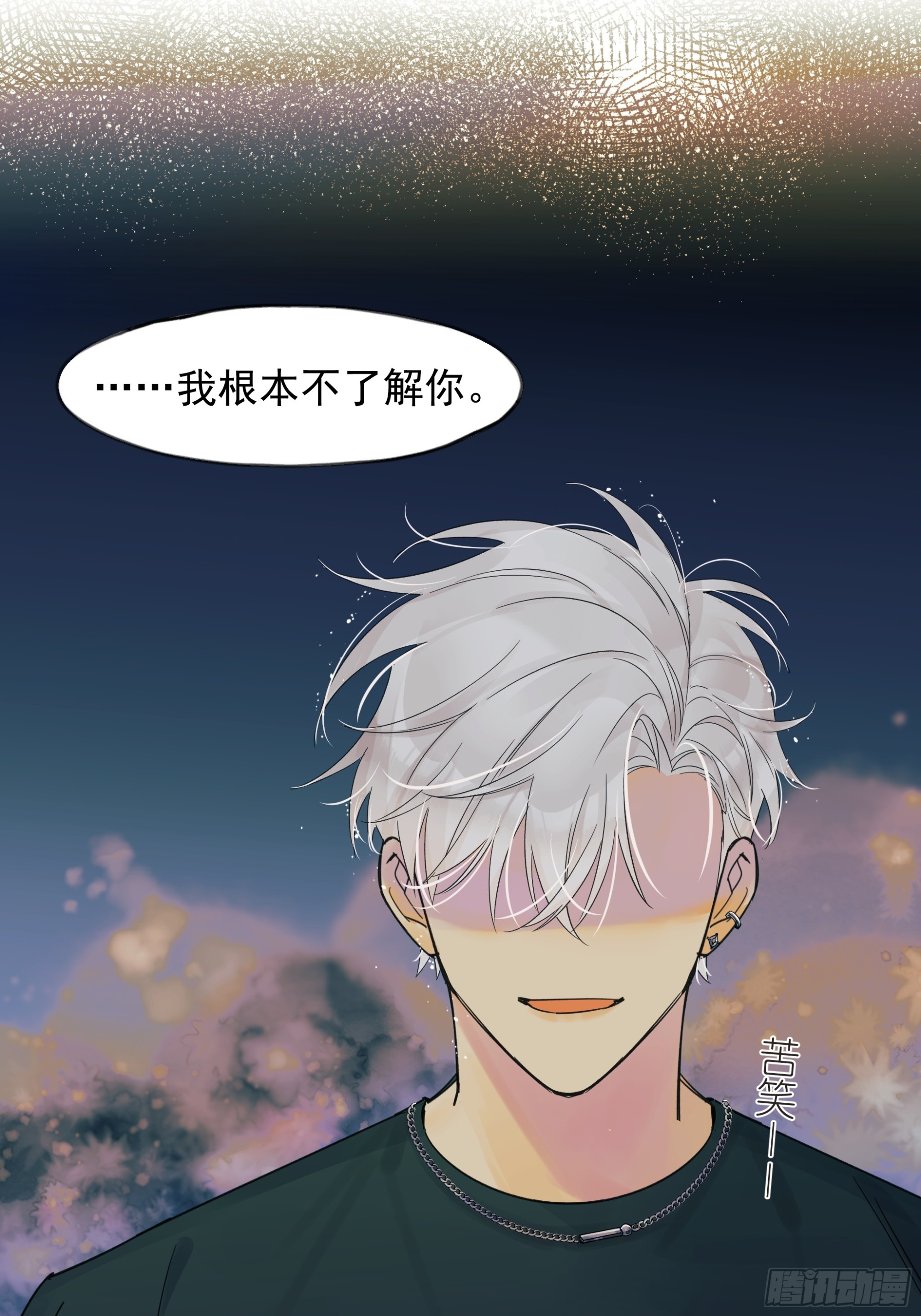 信任-第49话
