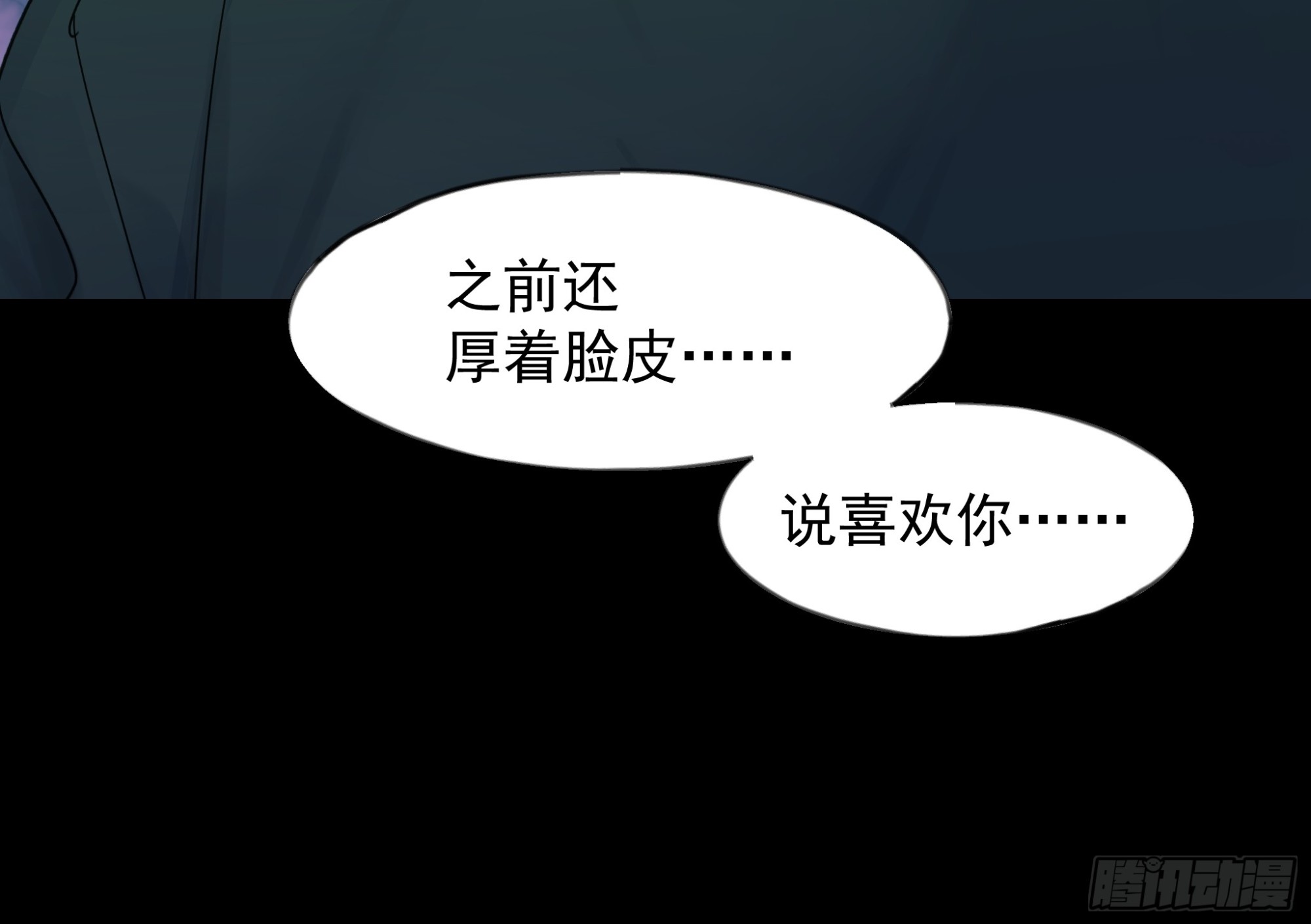 信任-第49话