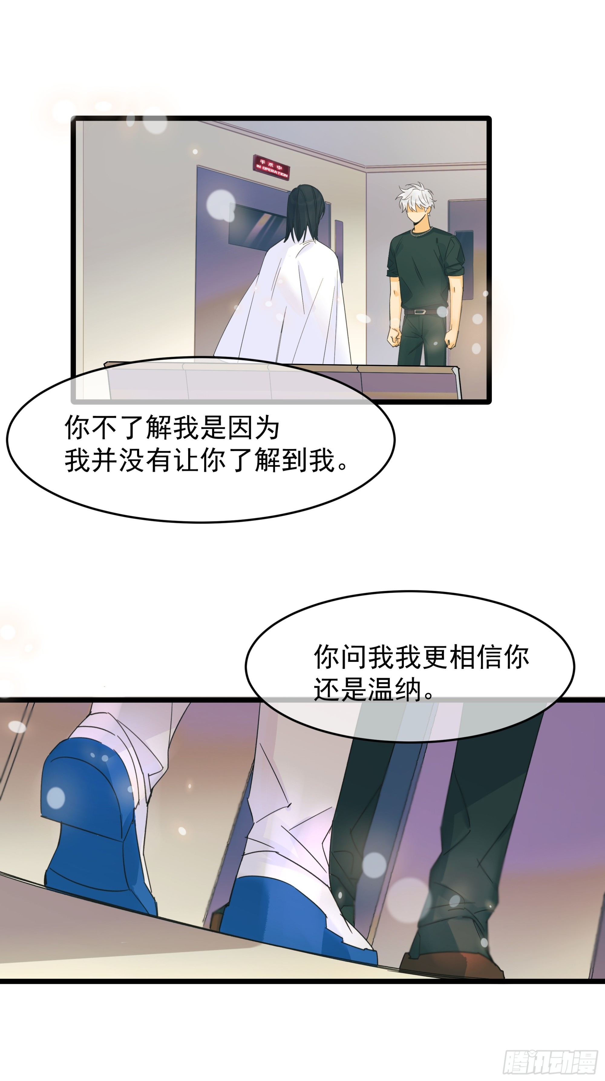 信任-第49话