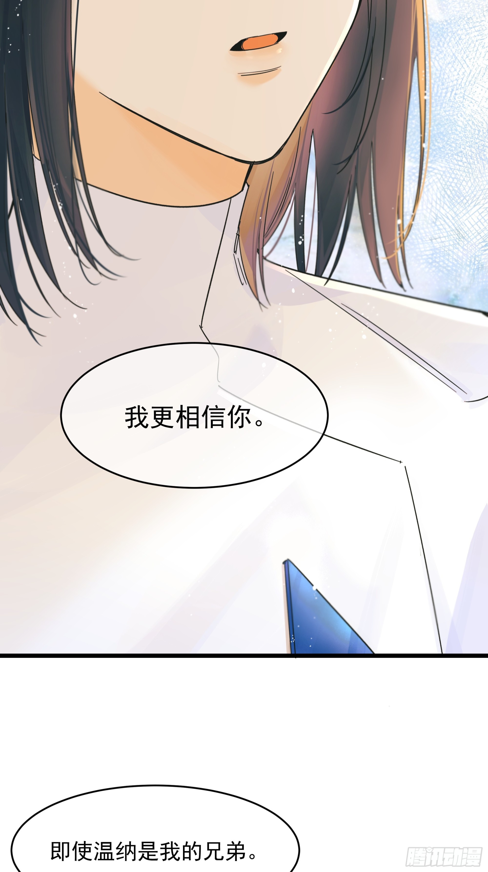 信任-第49话