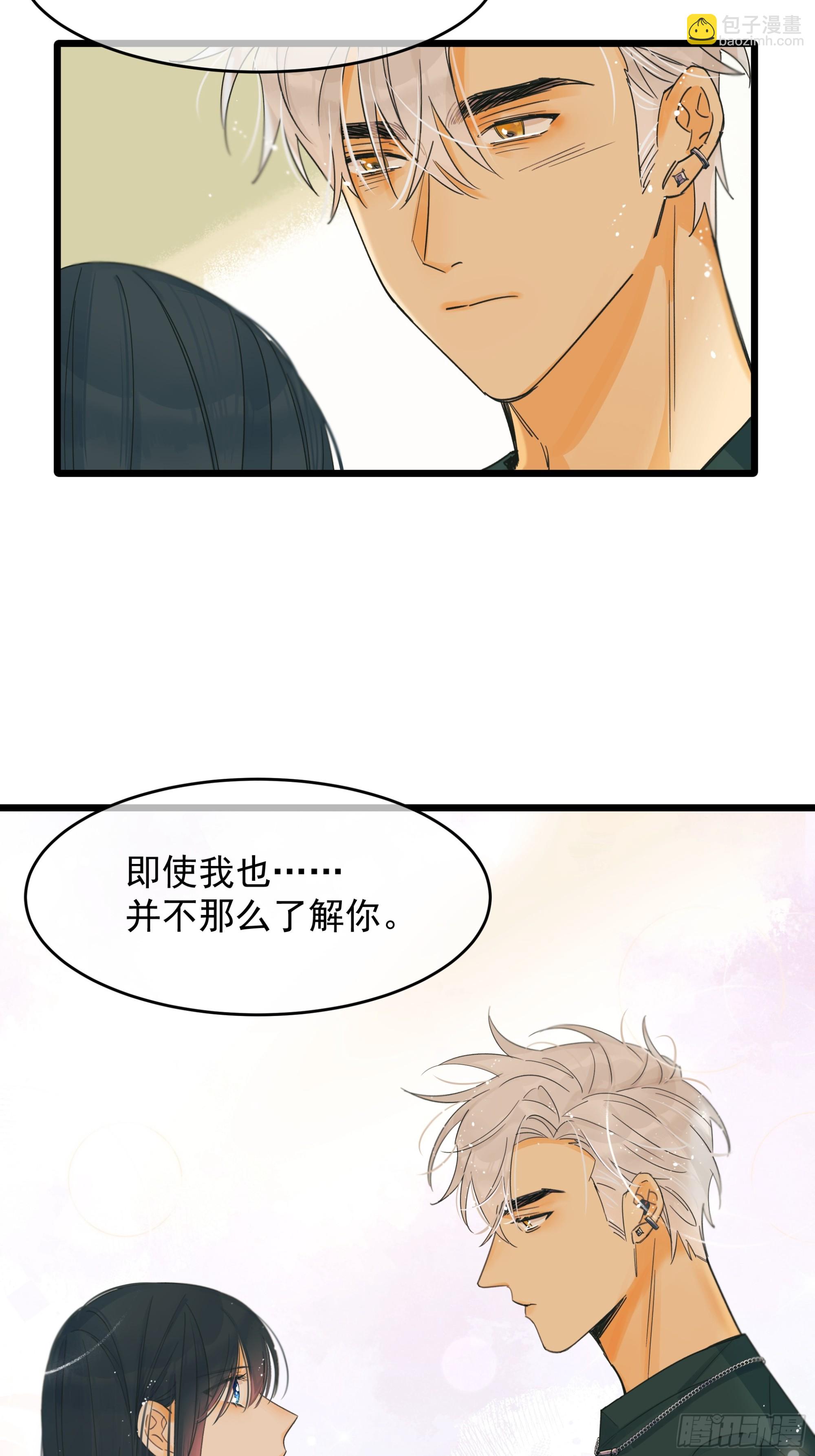 信任-第49话