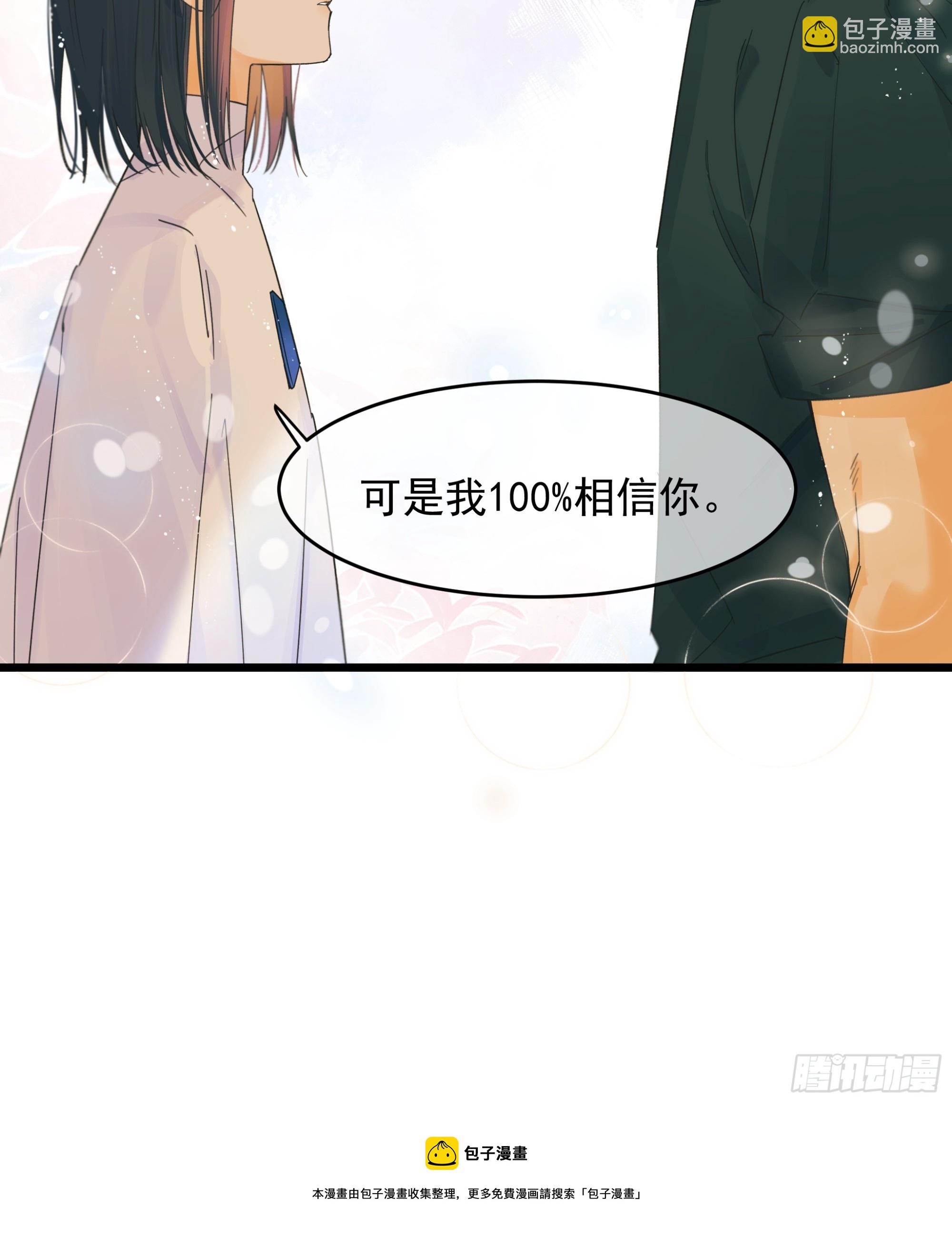 信任-第49话