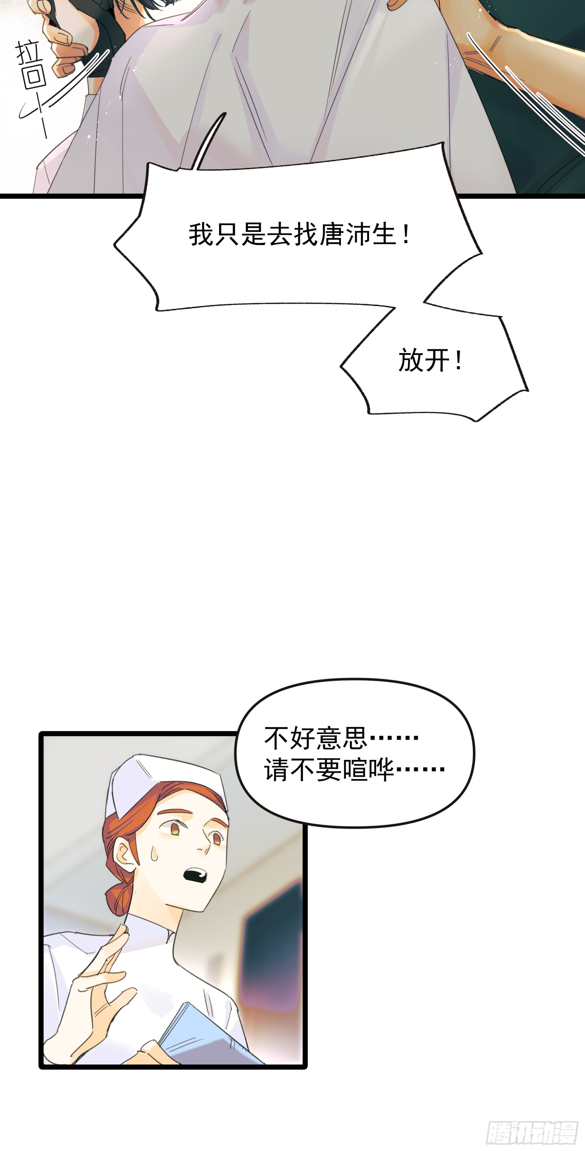 信任-第49话