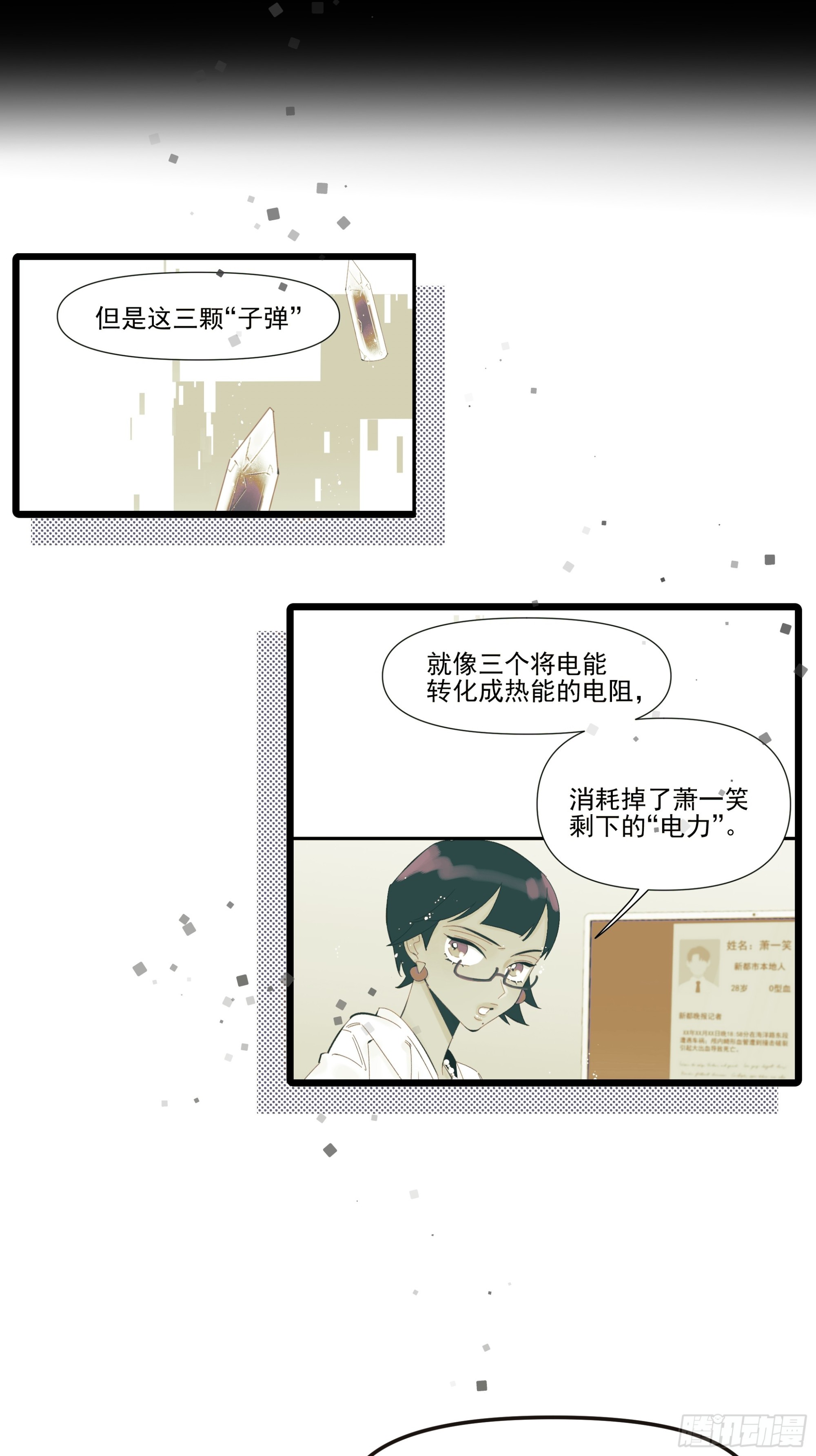 子弹-第51话