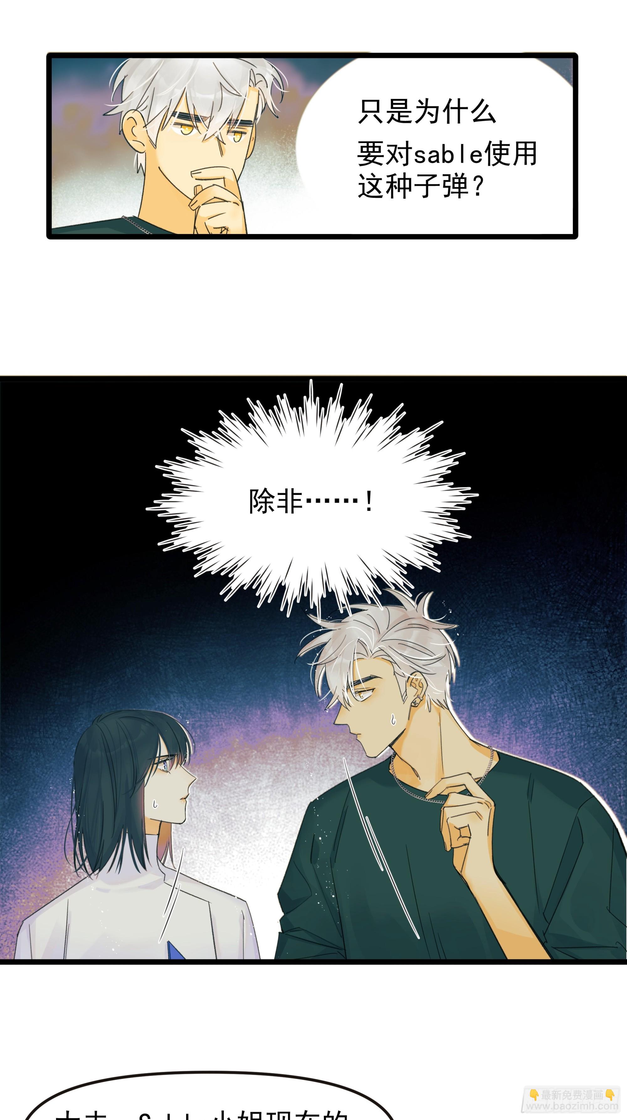 子弹-第51话