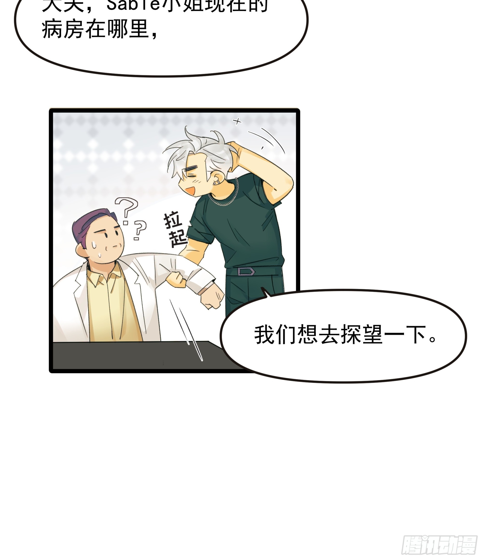子弹-第51话