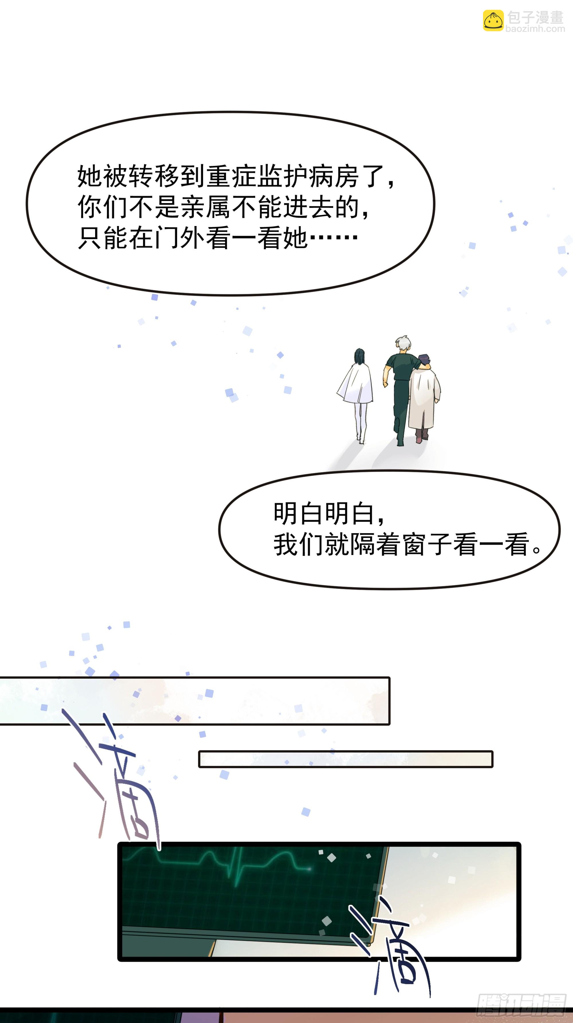 子弹-第51话