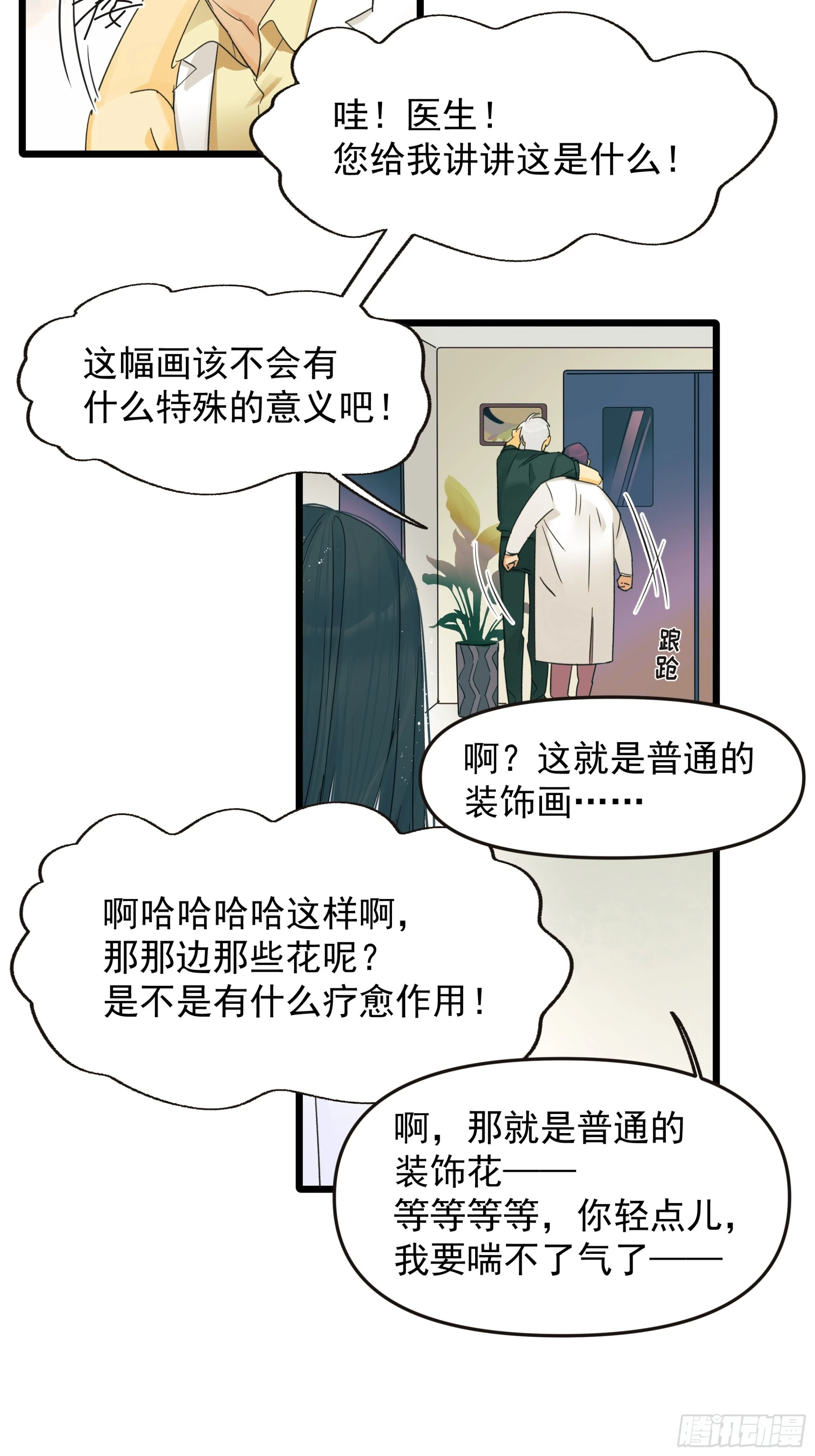 子弹-第51话